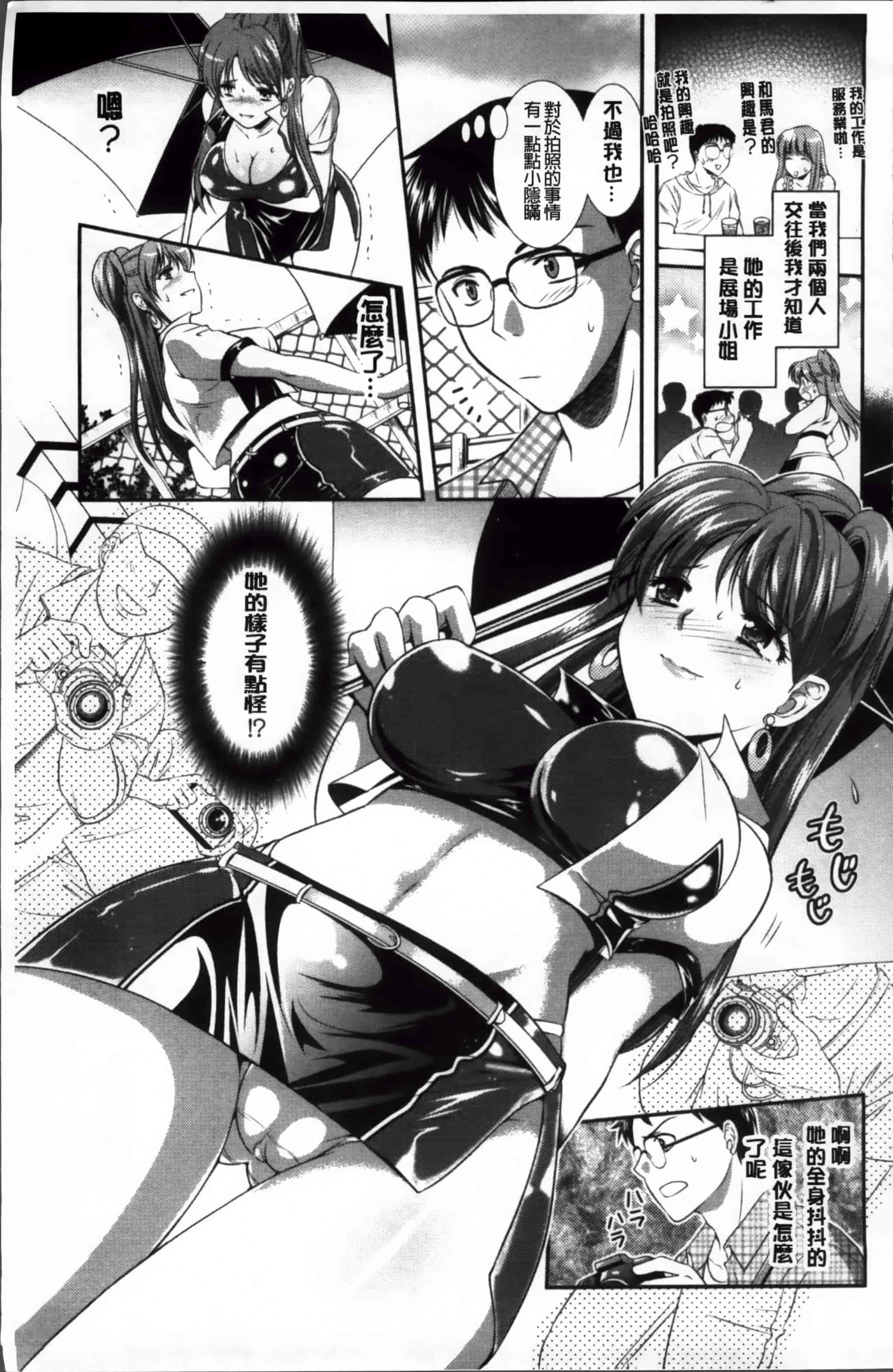 [楠木りん] 誘惑ピットイン [200MB掃圖組]_第1集