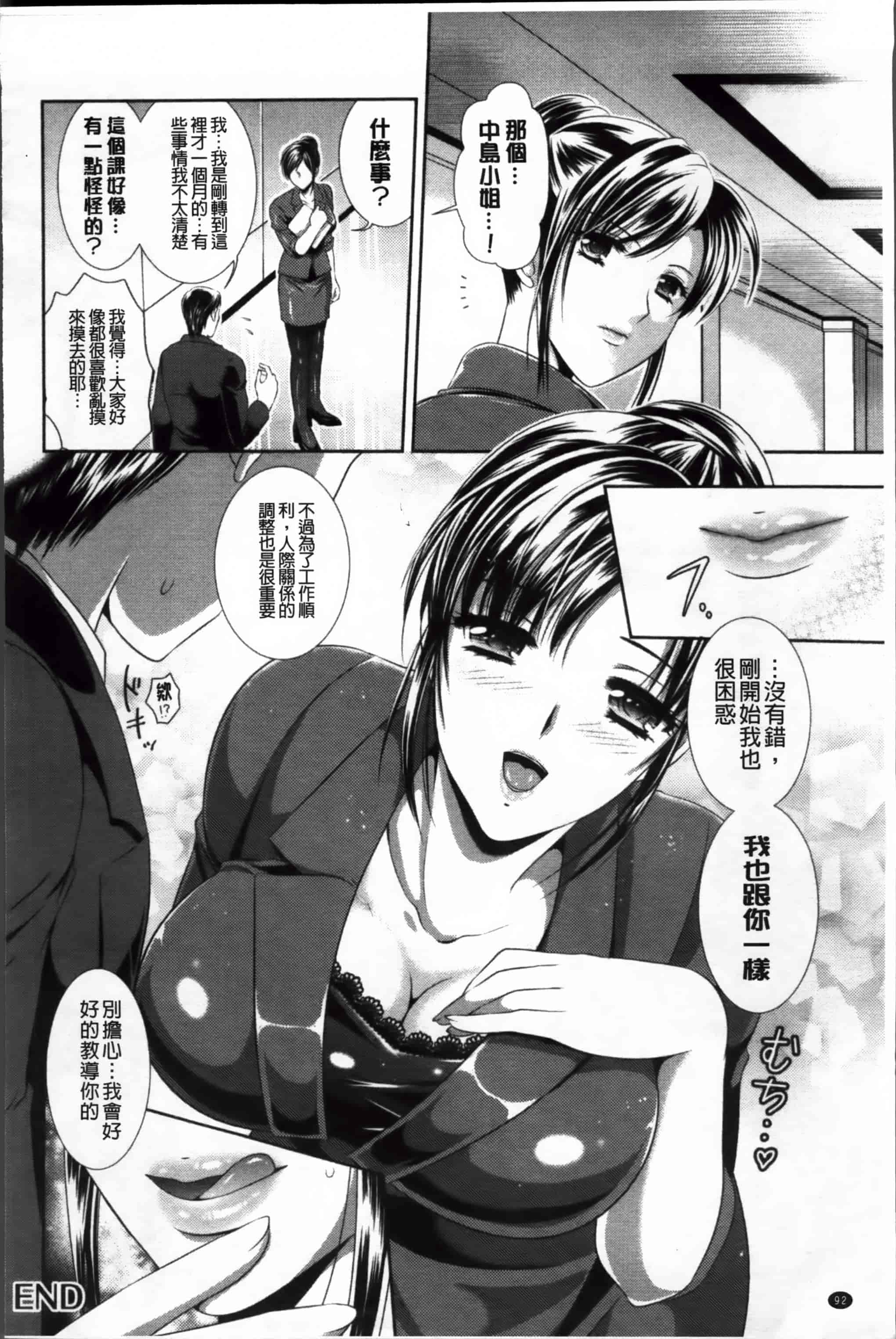 [楠木りん] 誘惑ピットイン [200MB掃圖組]_第5集