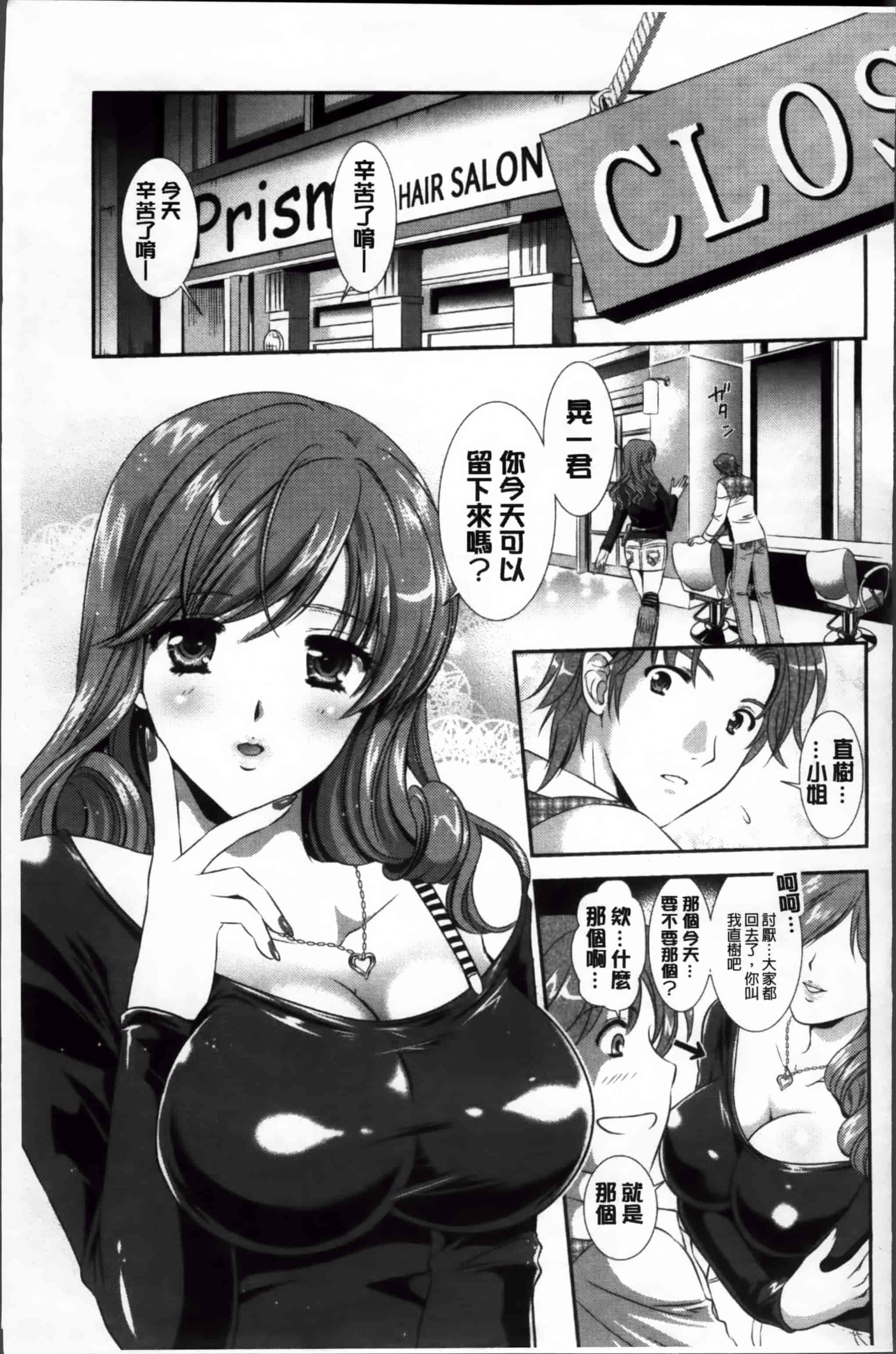 [楠木りん] 誘惑ピットイン [200MB掃圖組]_第5集