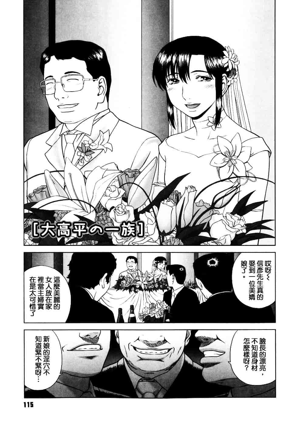 [槍衣七五三太] 恋する放課後_第6集