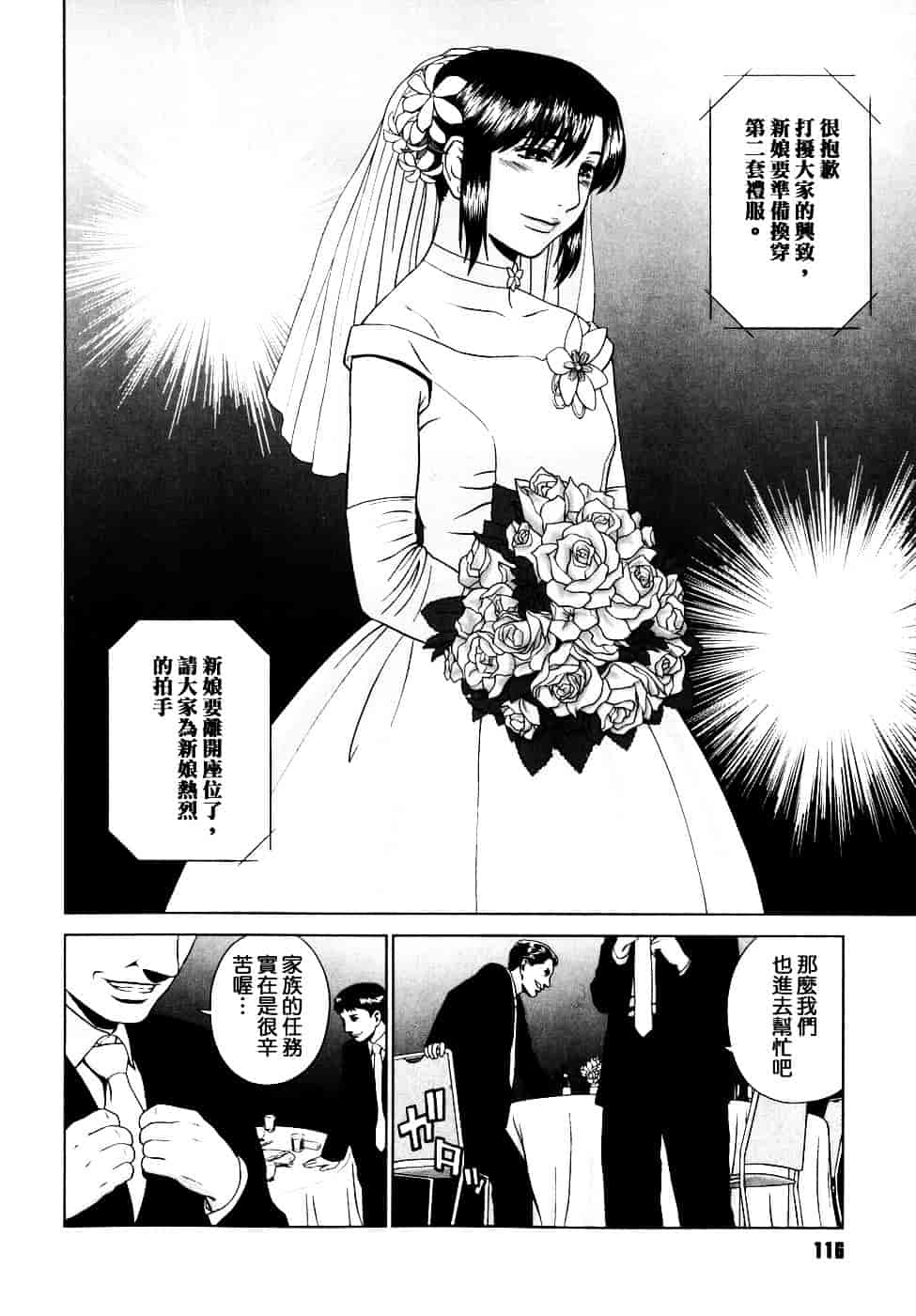 [槍衣七五三太] 恋する放課後_第6集
