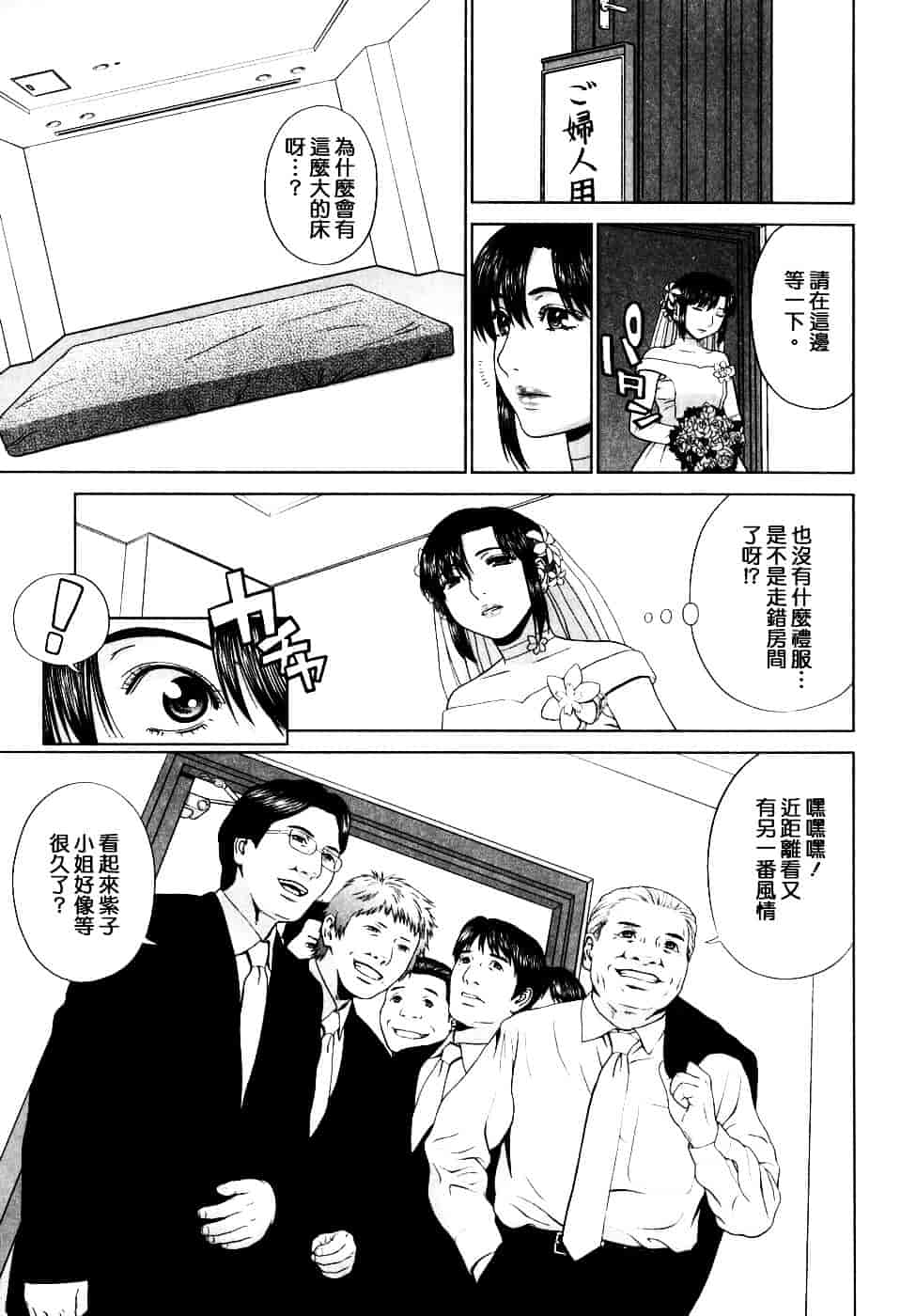 [槍衣七五三太] 恋する放課後_第6集