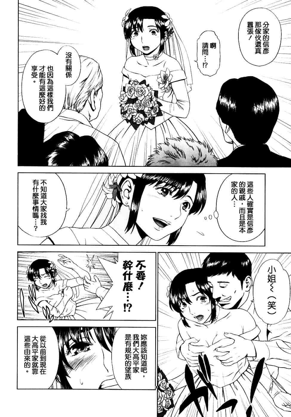 [槍衣七五三太] 恋する放課後_第6集