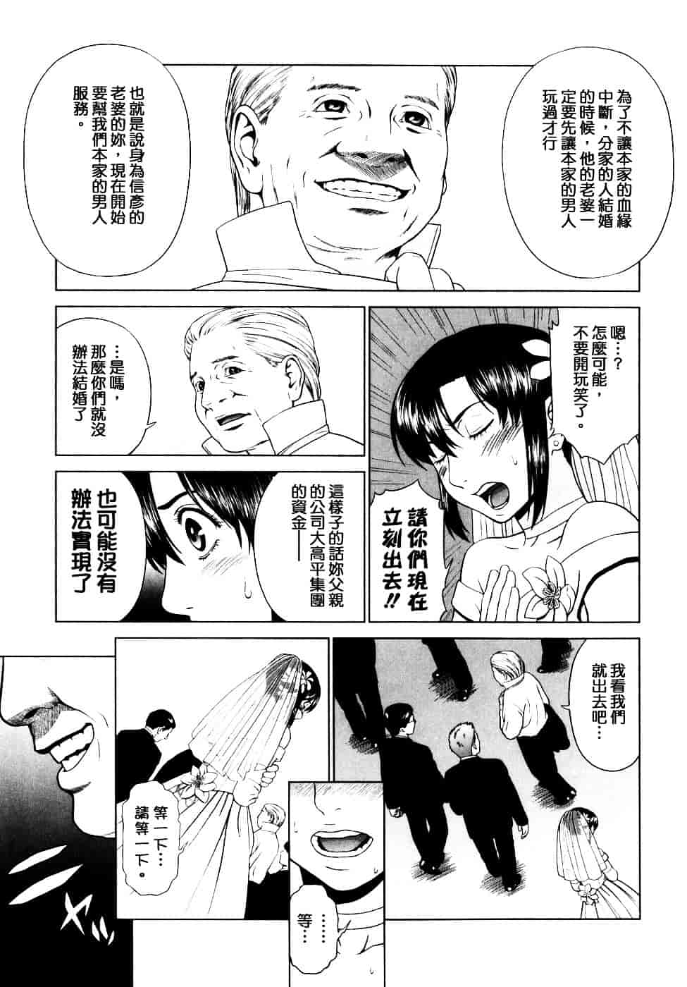 [槍衣七五三太] 恋する放課後_第6集