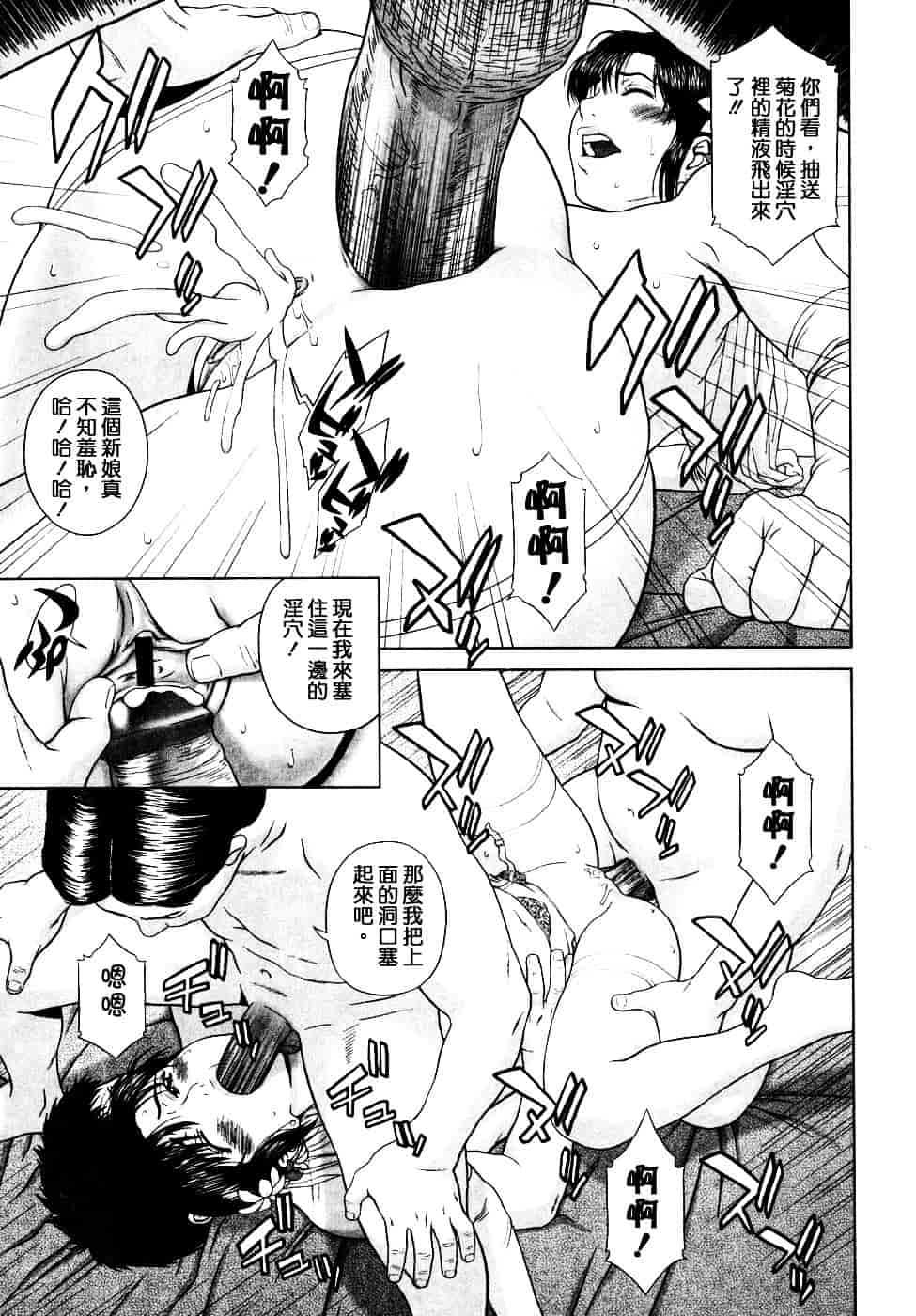 [槍衣七五三太] 恋する放課後_第7集