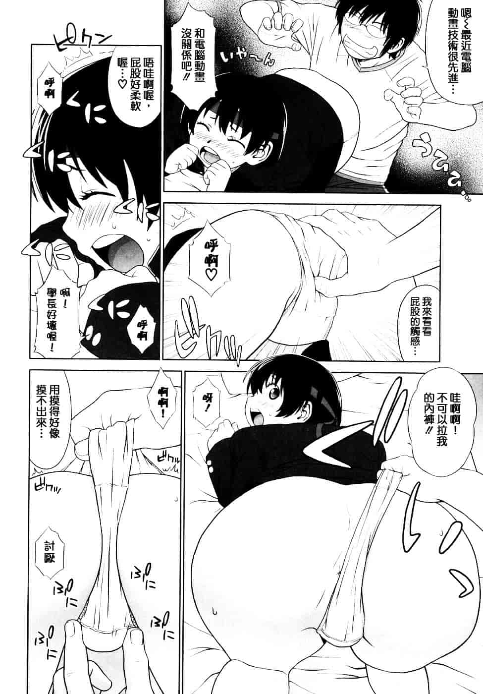 [槍衣七五三太] 恋する放課後_第1集