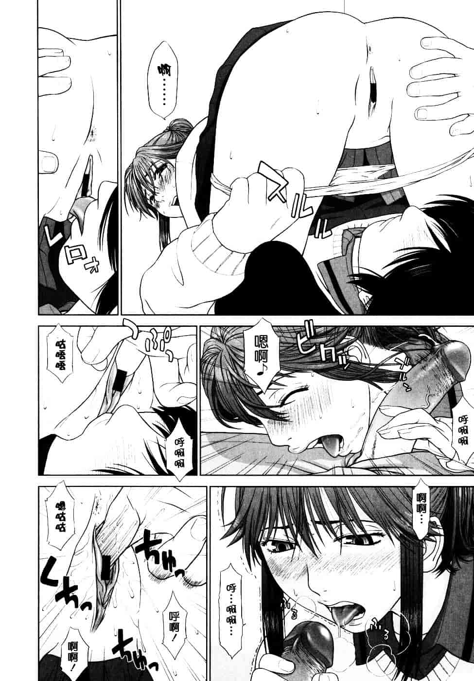[槍衣七五三太] 恋する放課後_第9集