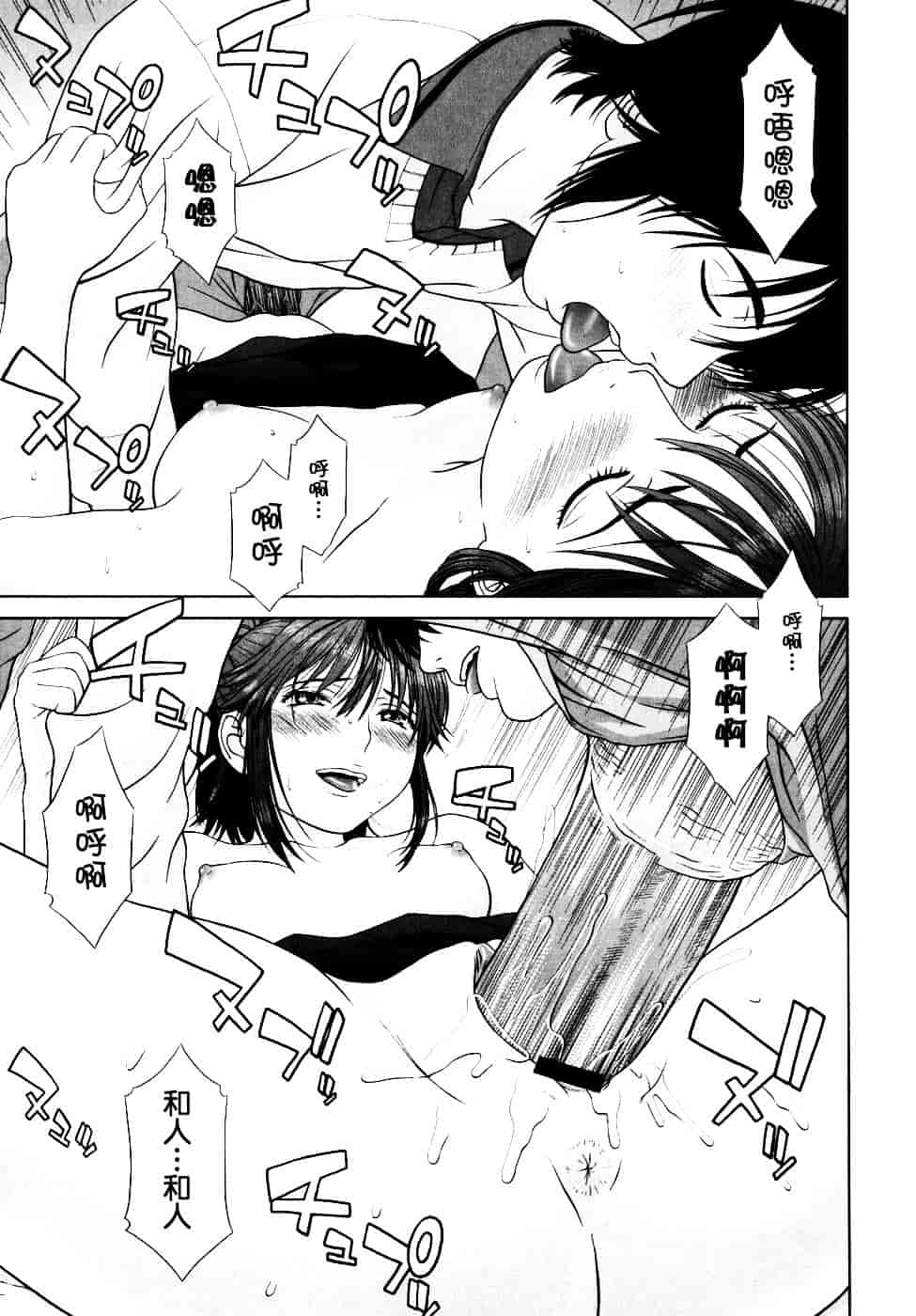 [槍衣七五三太] 恋する放課後_第9集