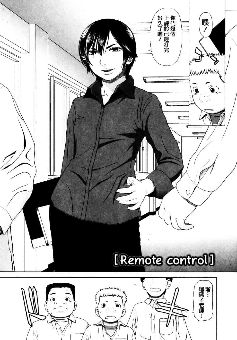 [槍衣七五三太] 恋する放課後_第10集