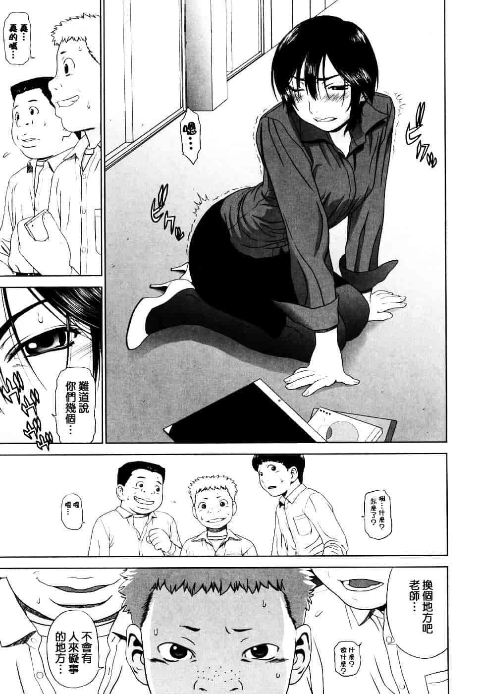 [槍衣七五三太] 恋する放課後_第10集