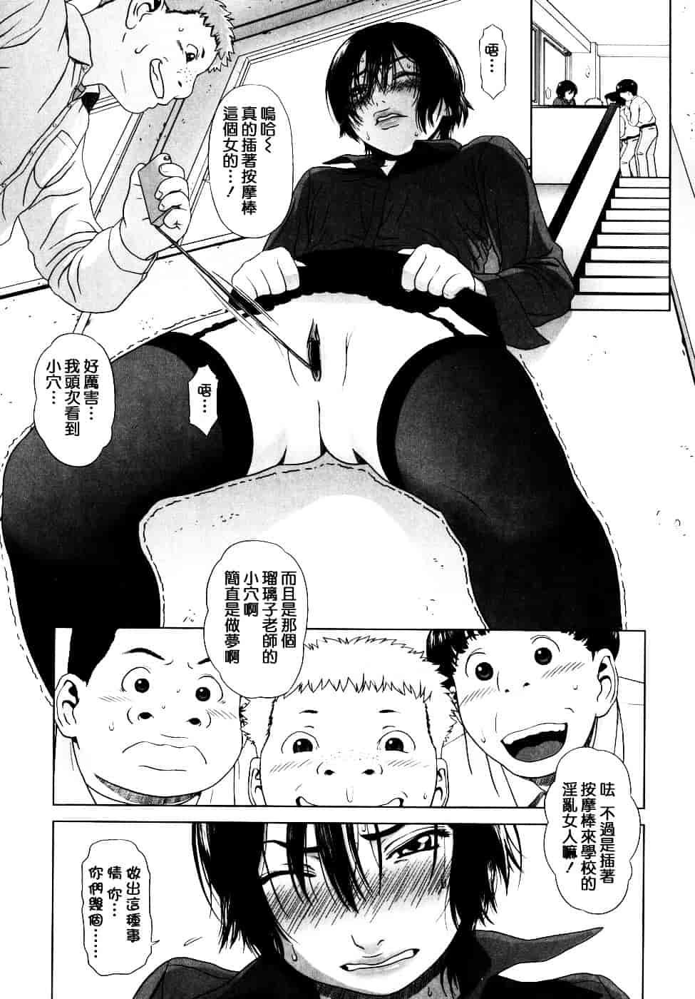 [槍衣七五三太] 恋する放課後_第10集