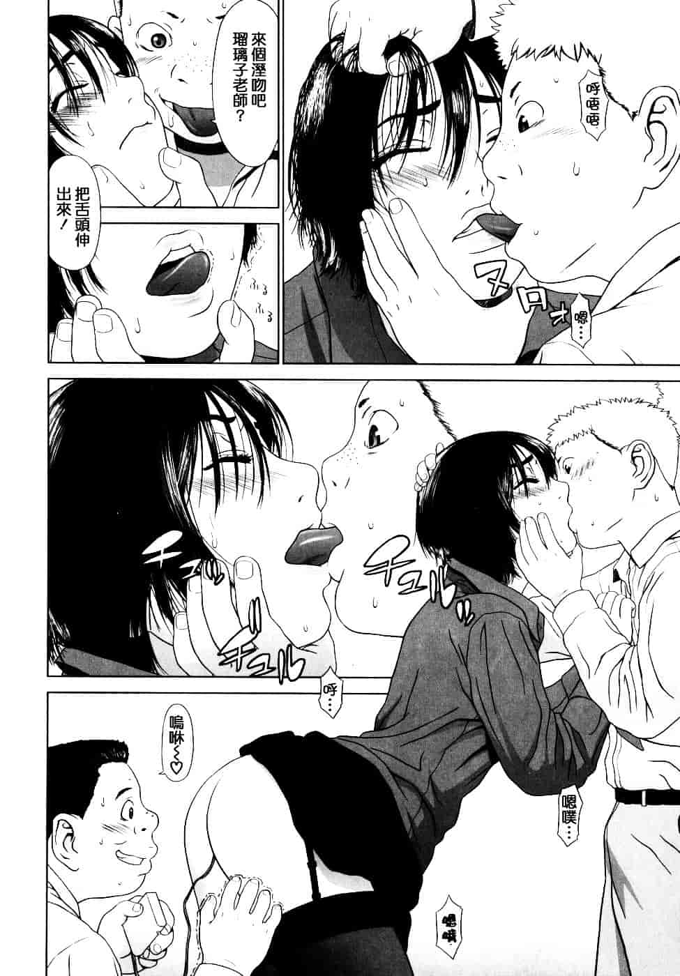 [槍衣七五三太] 恋する放課後_第10集