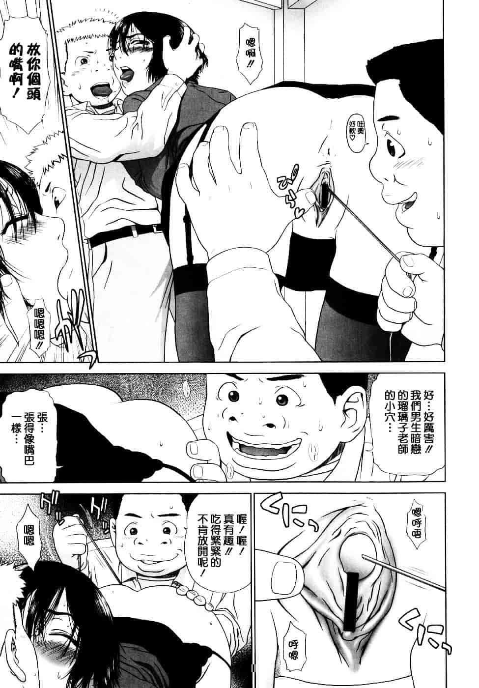 [槍衣七五三太] 恋する放課後_第10集