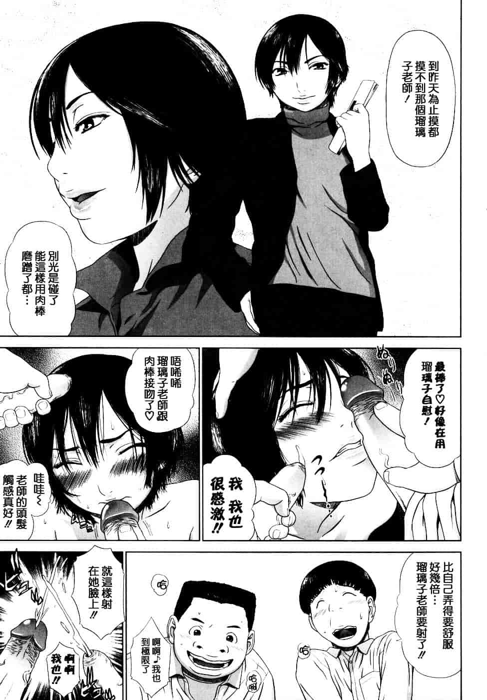 [槍衣七五三太] 恋する放課後_第10集