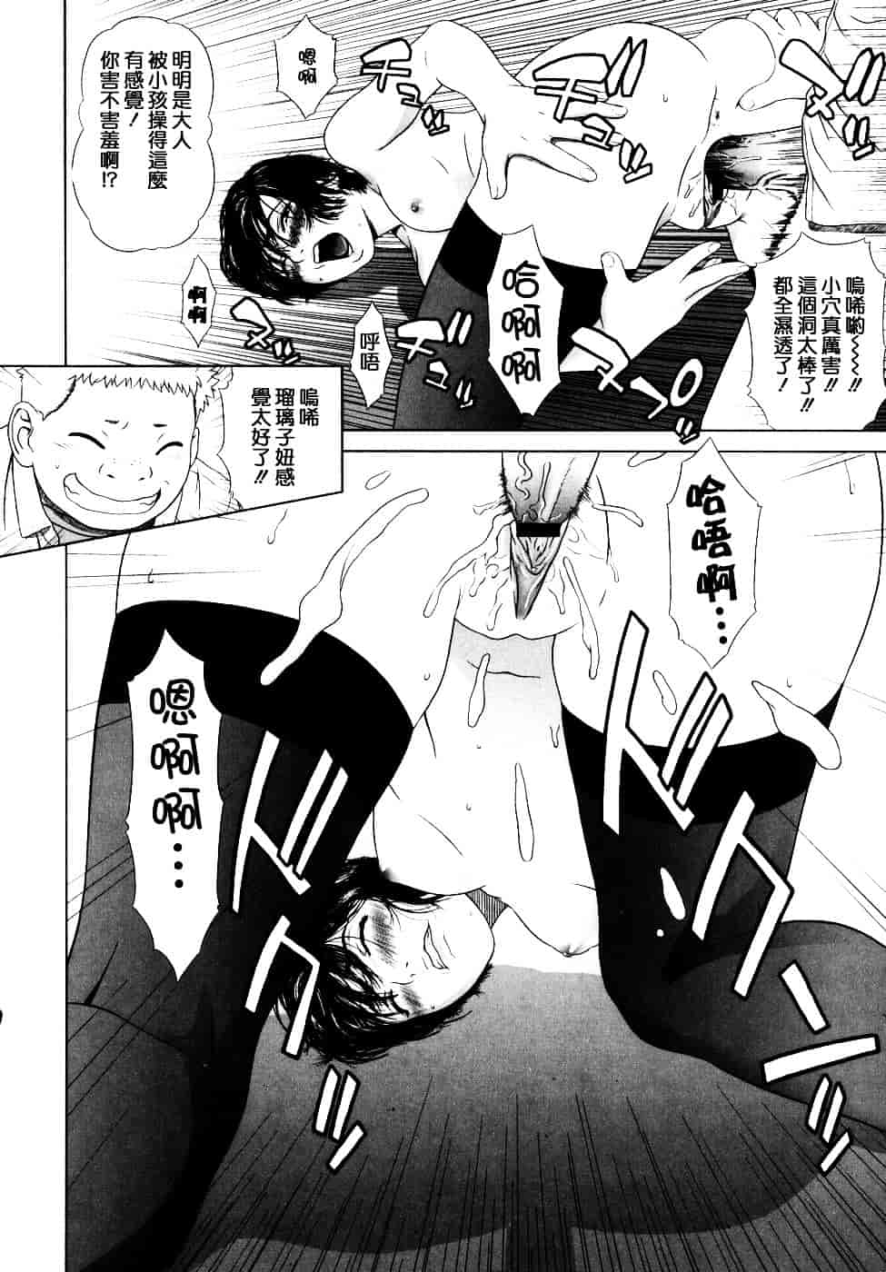 [槍衣七五三太] 恋する放課後_第10集