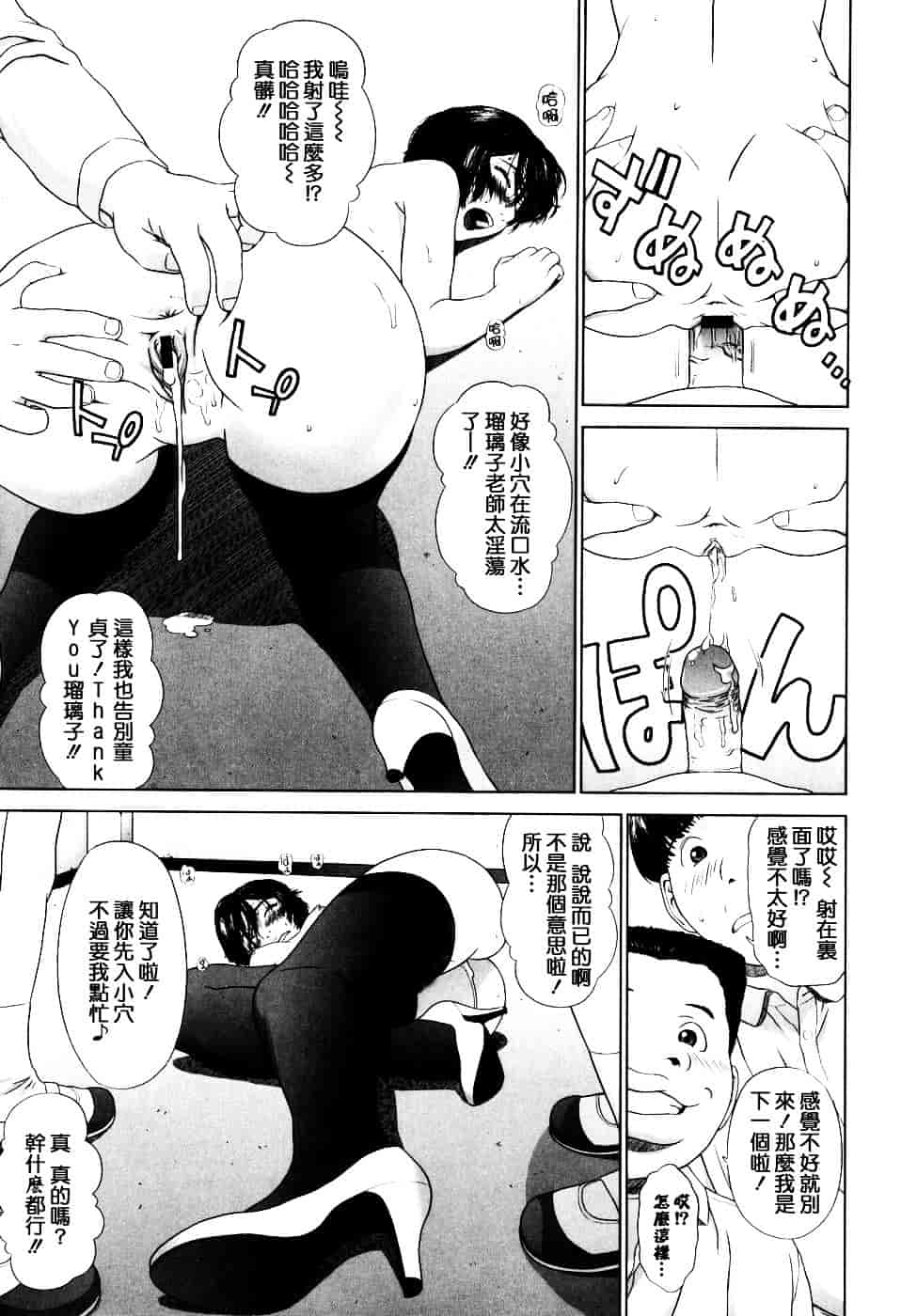 [槍衣七五三太] 恋する放課後_第10集
