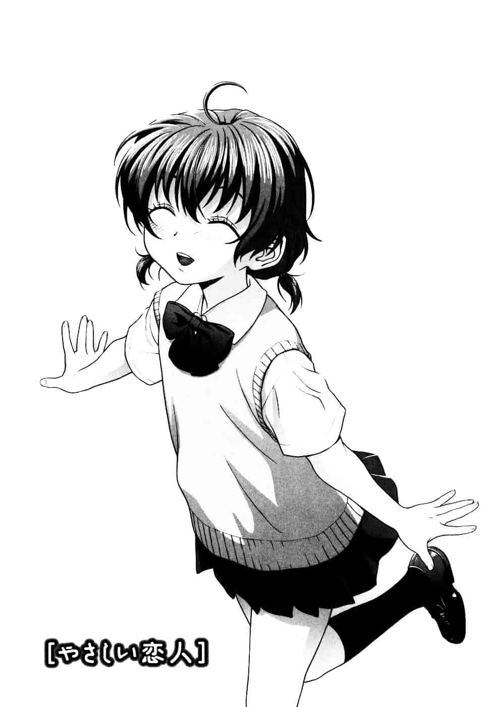 [槍衣七五三太] 恋する放課後_第2集