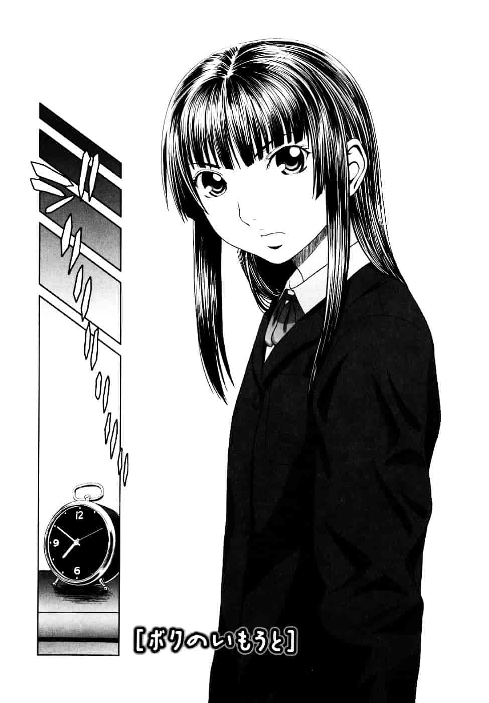 [槍衣七五三太] 恋する放課後_第5集
