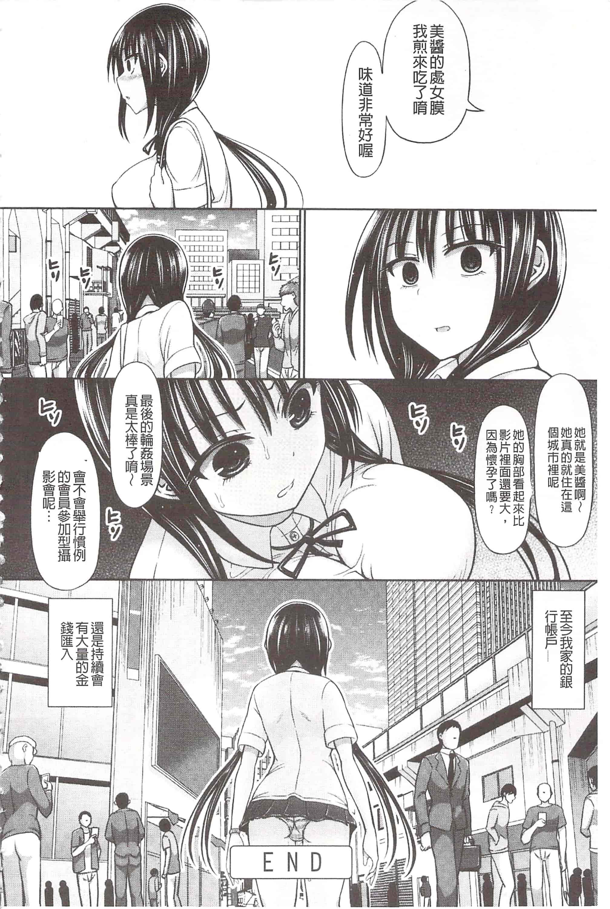[橋村青樹] 血まみれエッチ 血淋淋的性愛_第5集