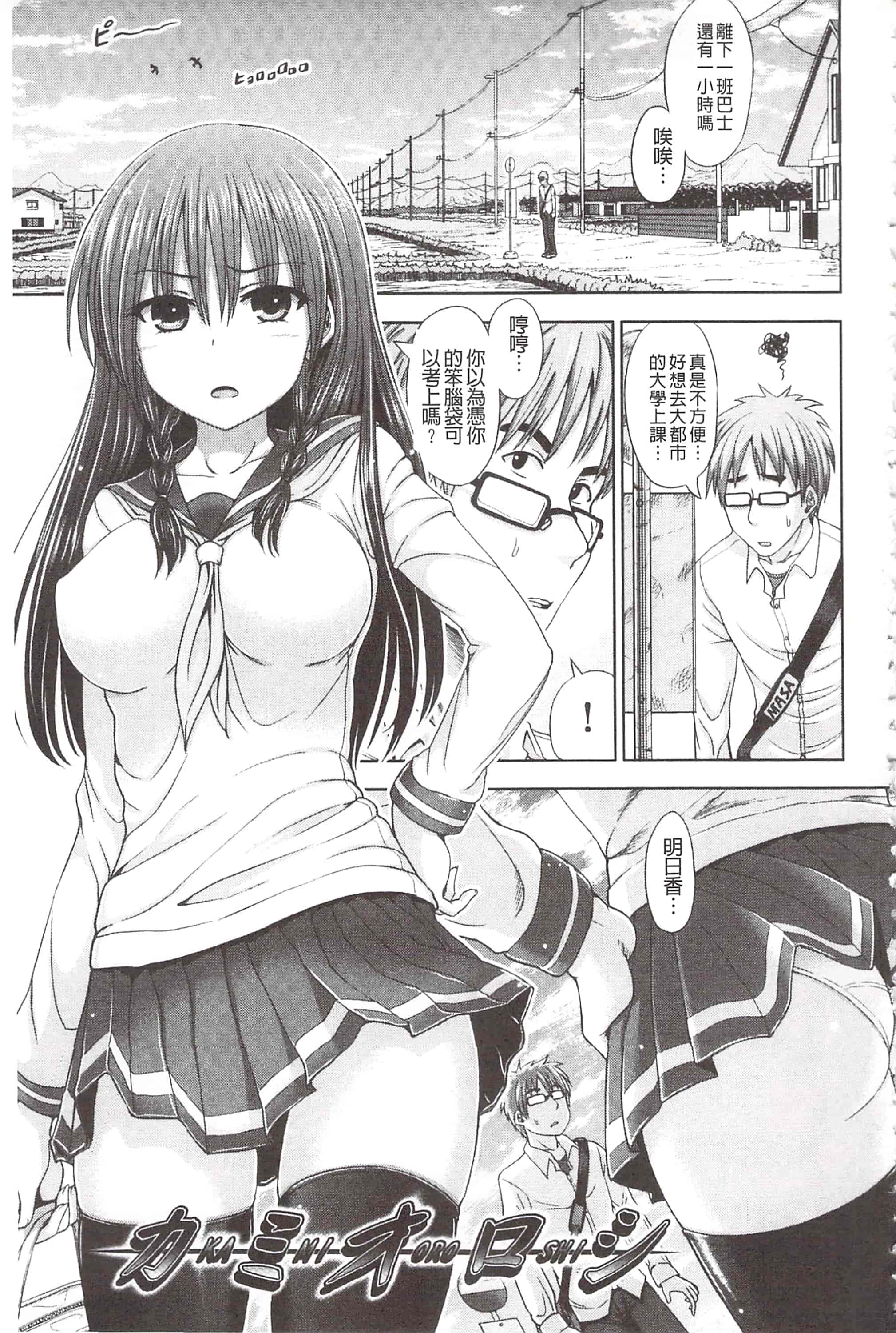 [橋村青樹] 血まみれエッチ 血淋淋的性愛_第6集
