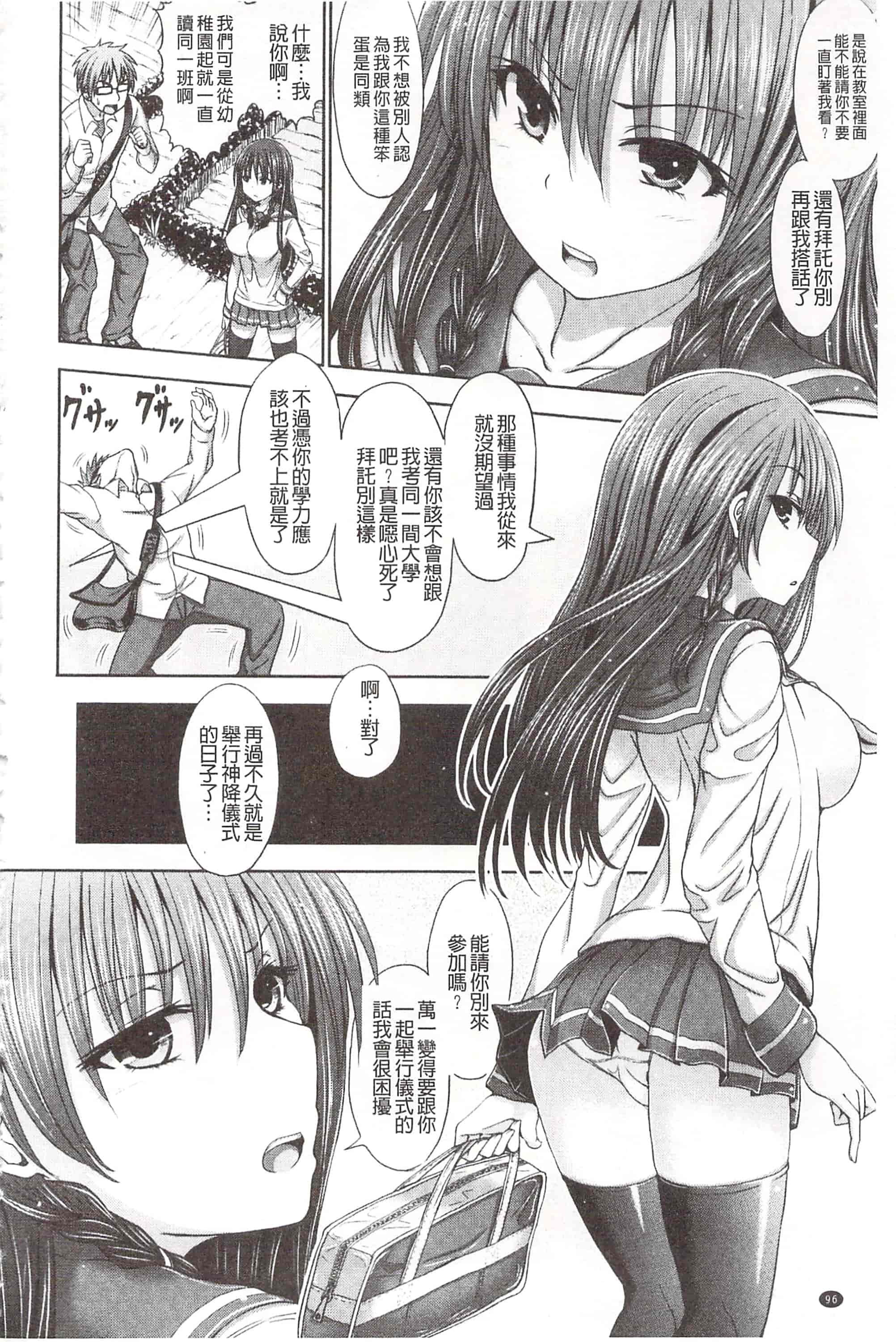 [橋村青樹] 血まみれエッチ 血淋淋的性愛_第6集