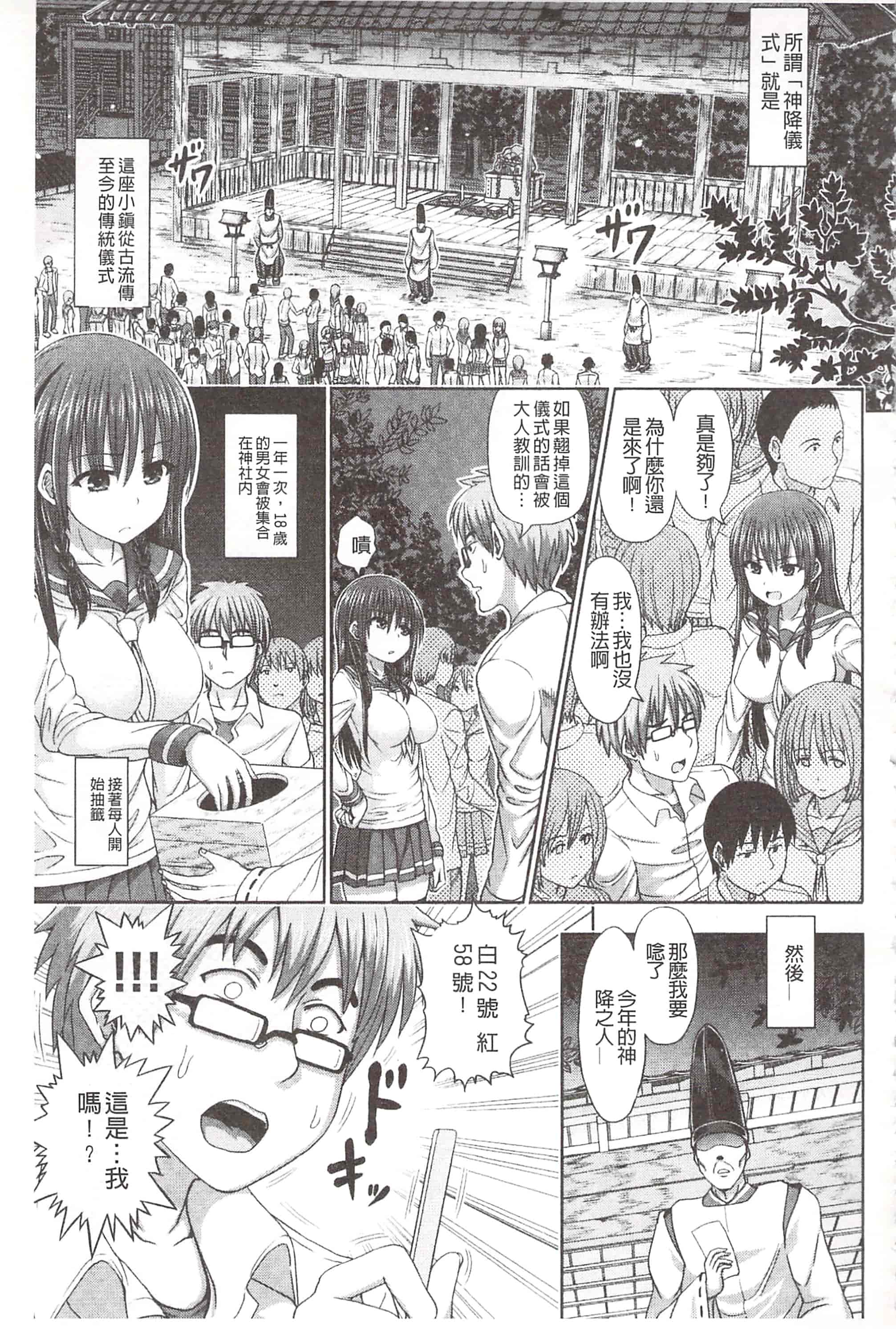 [橋村青樹] 血まみれエッチ 血淋淋的性愛_第6集