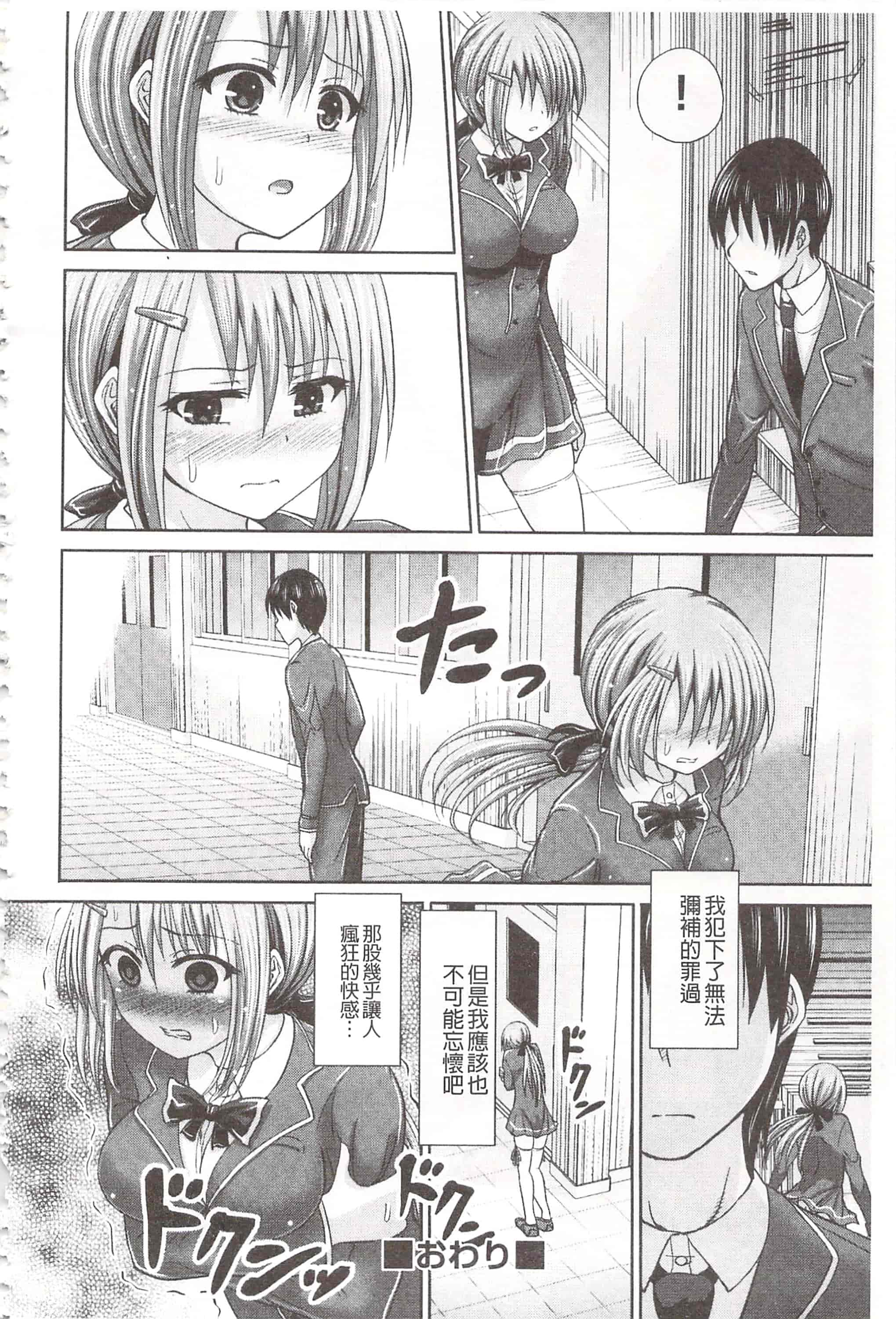 [橋村青樹] 血まみれエッチ 血淋淋的性愛_第8集