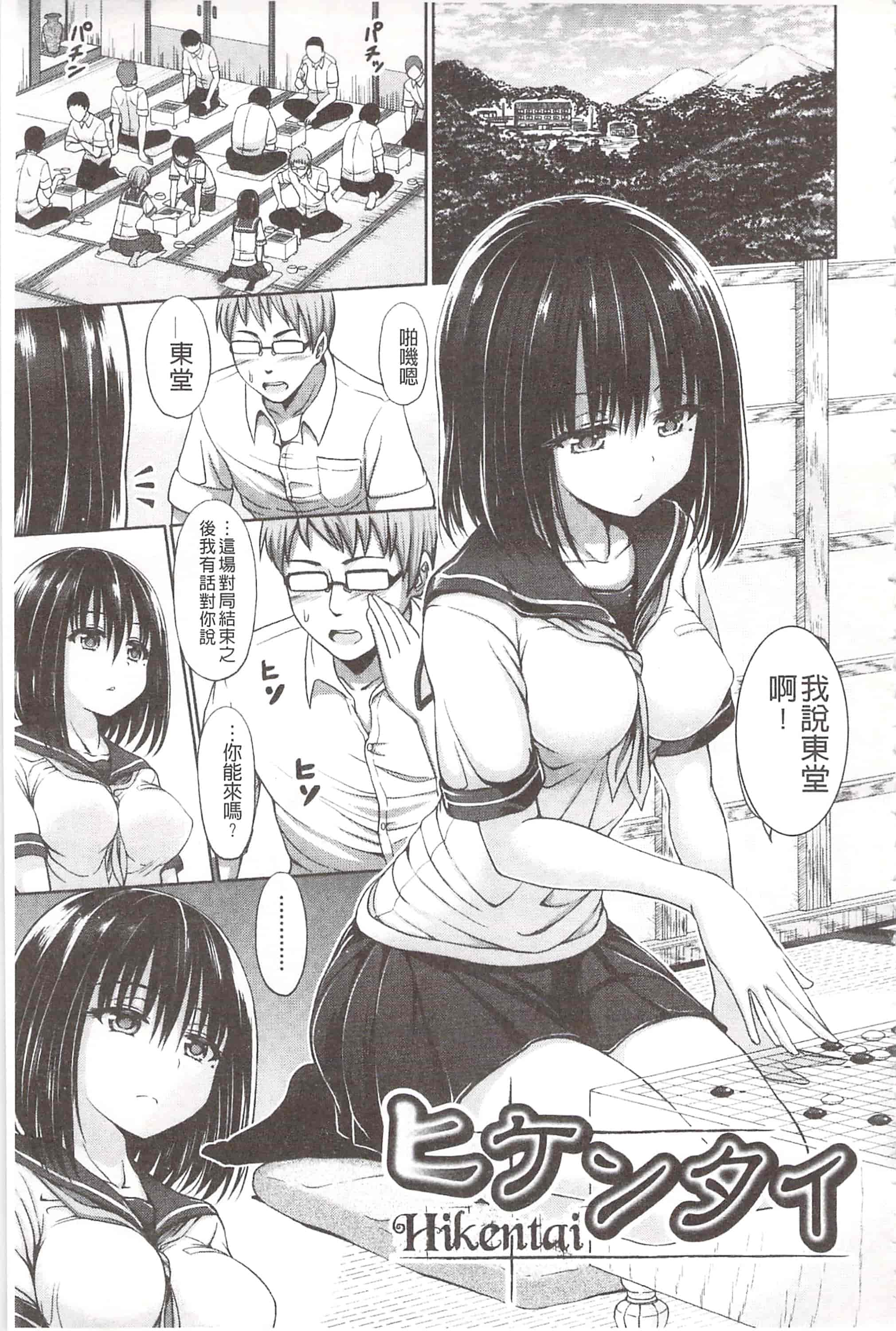 [橋村青樹] 血まみれエッチ 血淋淋的性愛_第8集