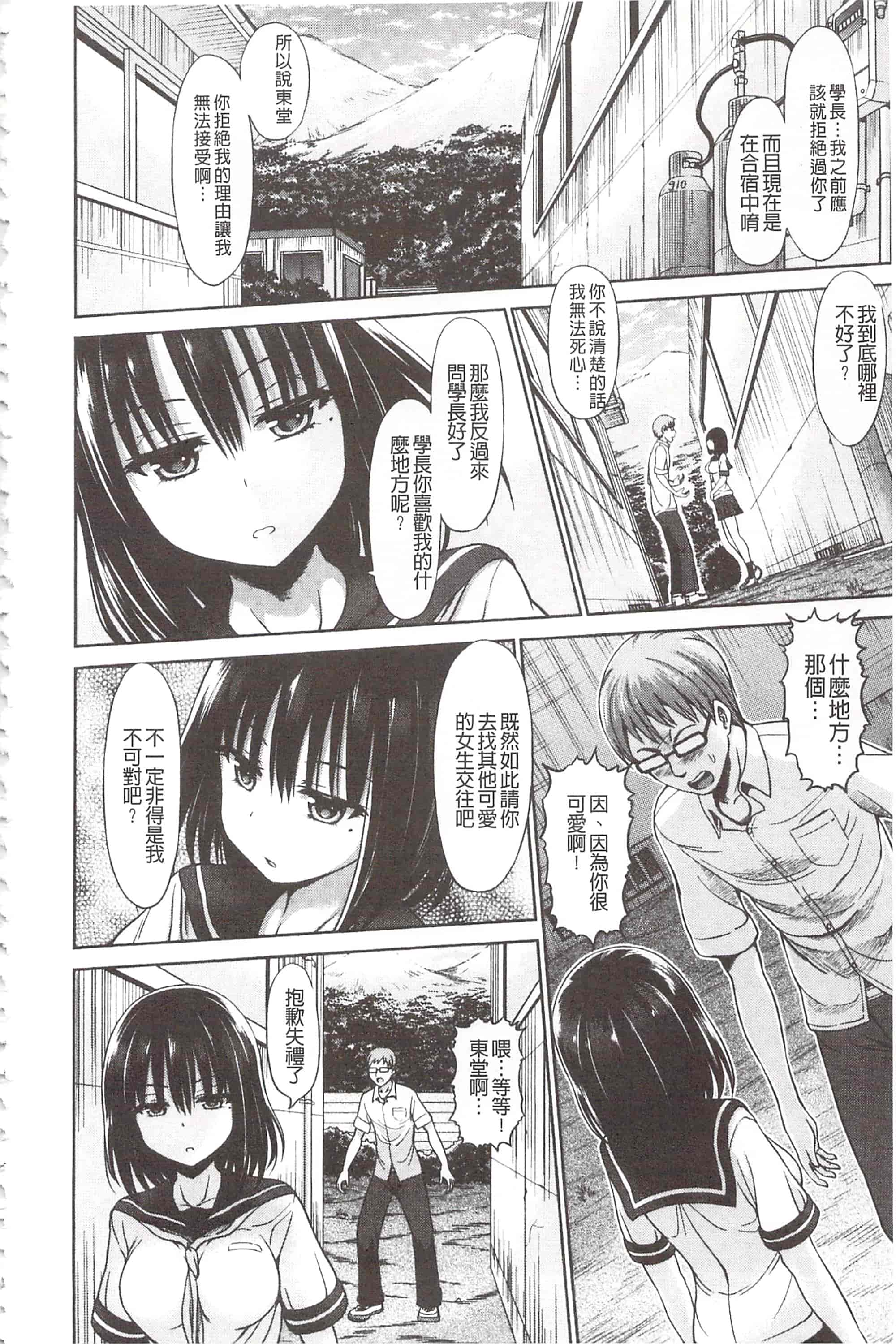 [橋村青樹] 血まみれエッチ 血淋淋的性愛_第8集