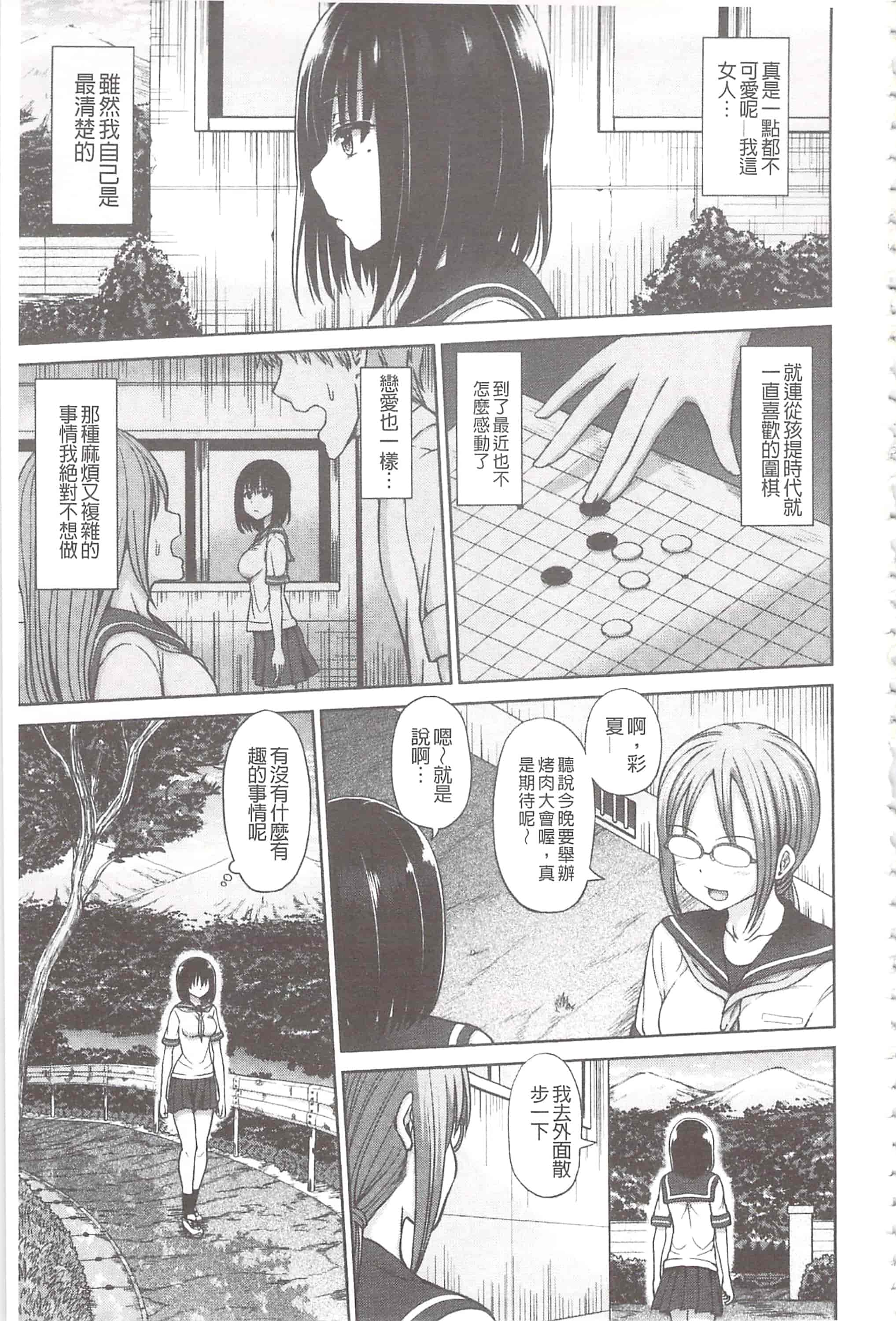 [橋村青樹] 血まみれエッチ 血淋淋的性愛_第8集