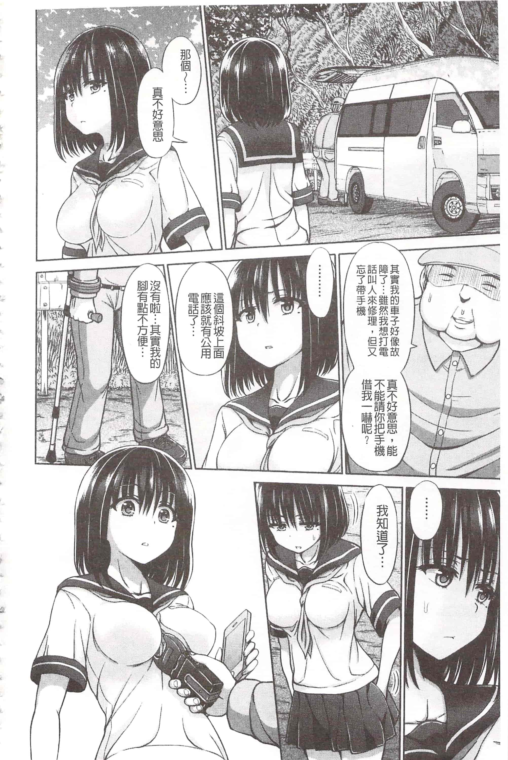 [橋村青樹] 血まみれエッチ 血淋淋的性愛_第8集