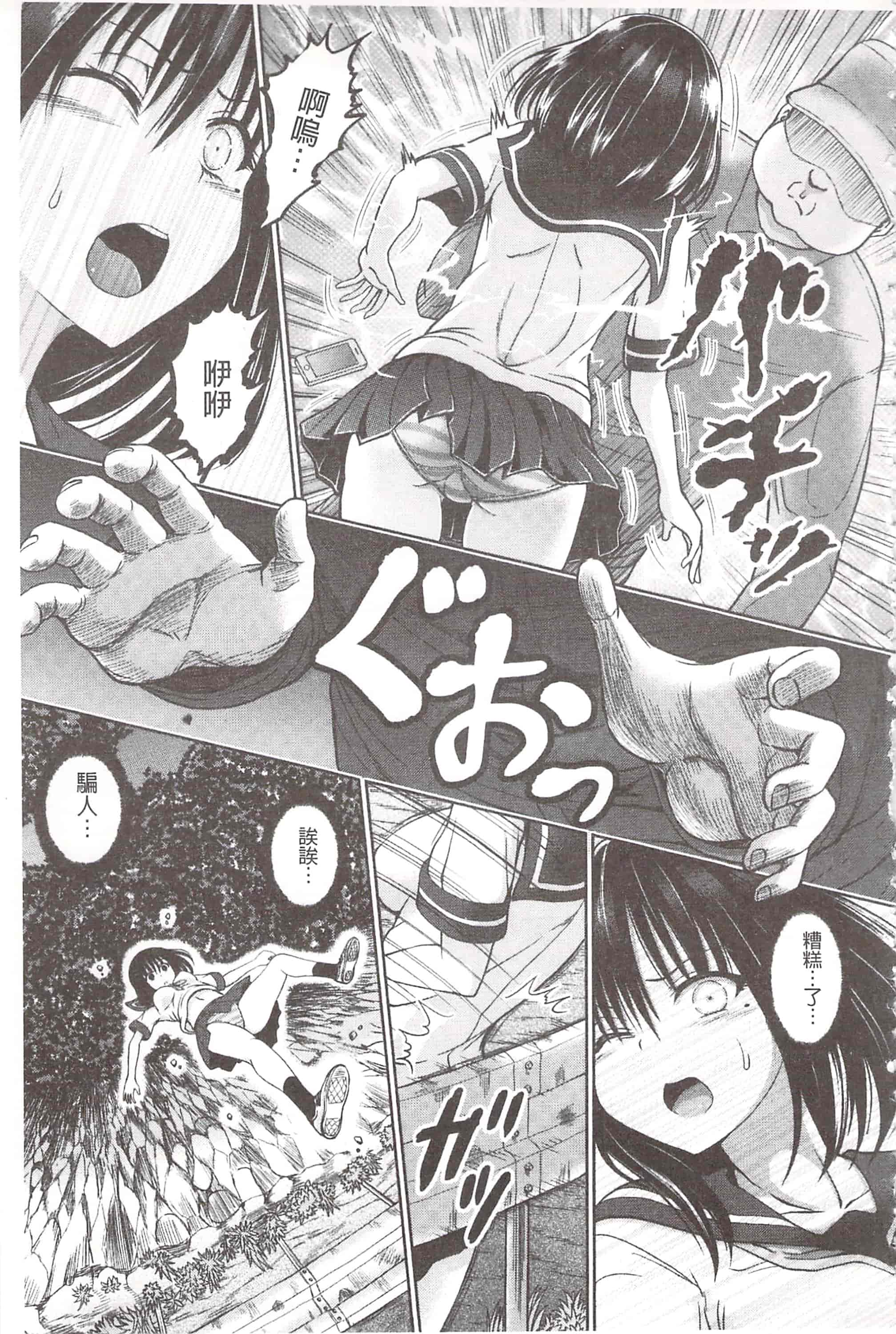 [橋村青樹] 血まみれエッチ 血淋淋的性愛_第8集