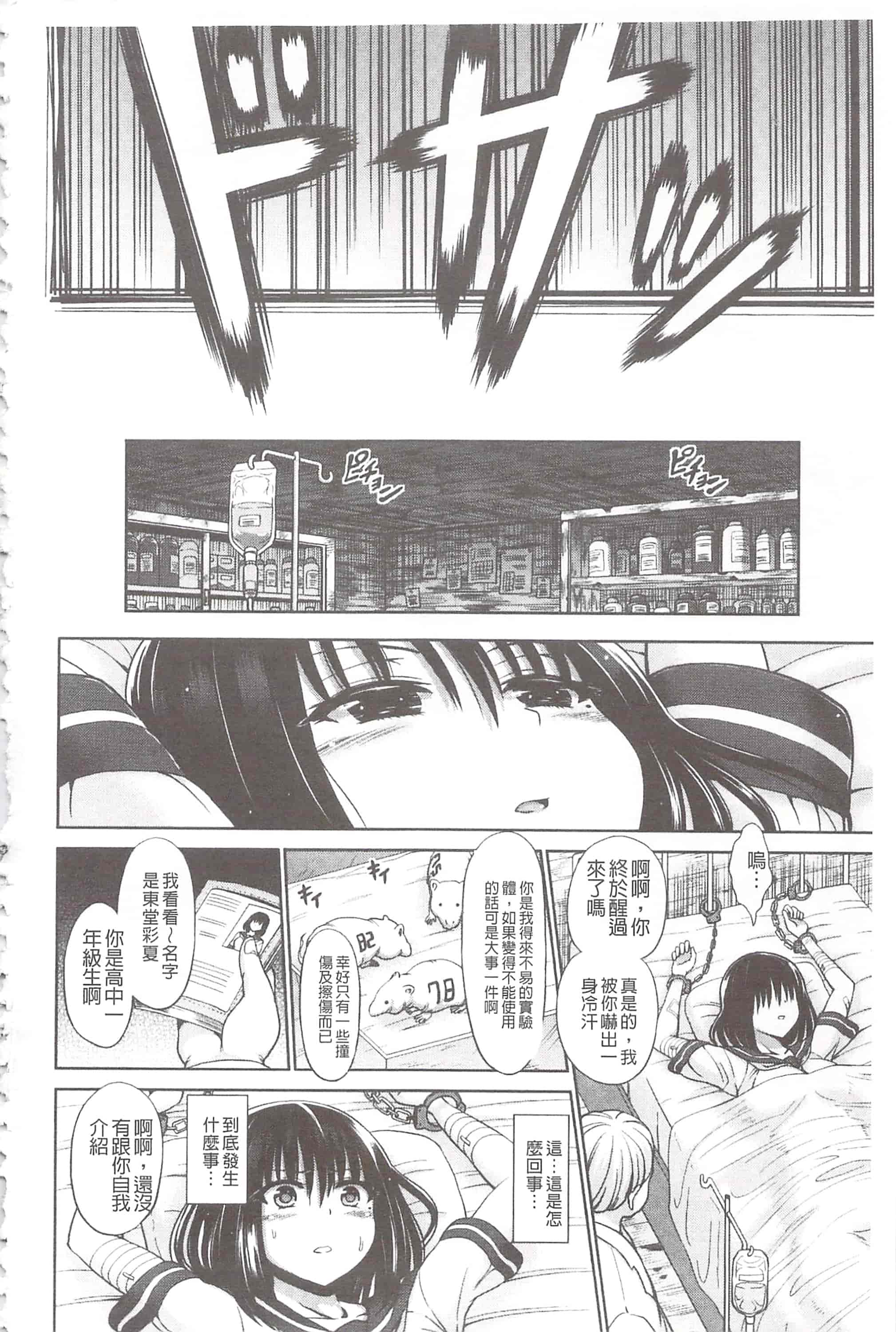 [橋村青樹] 血まみれエッチ 血淋淋的性愛_第8集