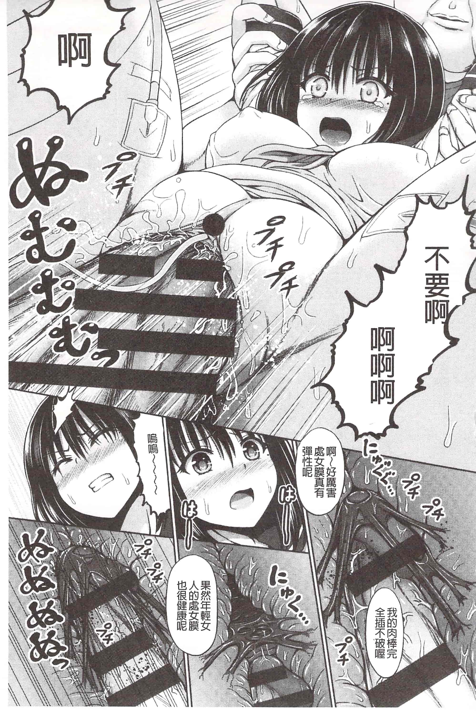 [橋村青樹] 血まみれエッチ 血淋淋的性愛_第9集