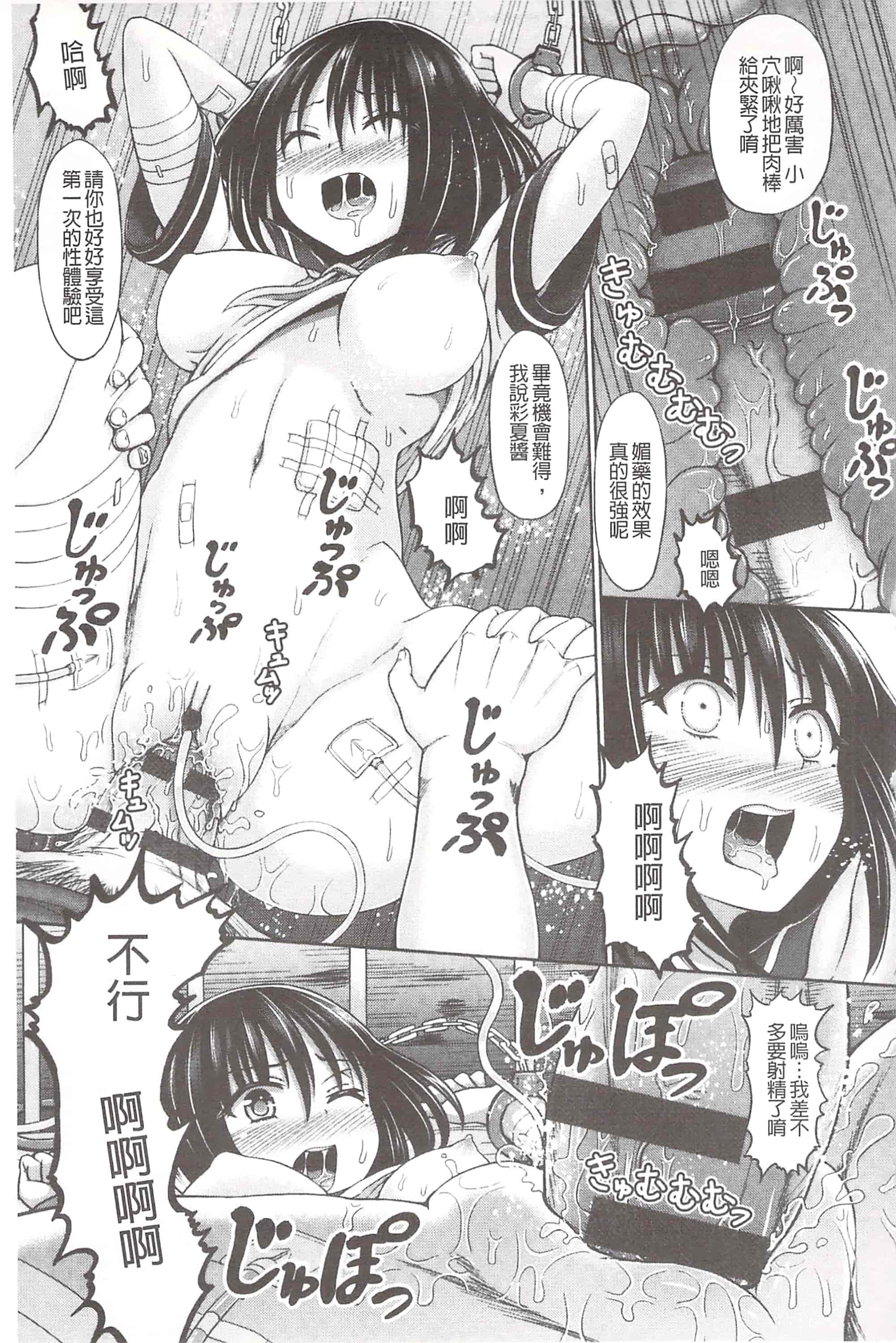 [橋村青樹] 血まみれエッチ 血淋淋的性愛_第9集