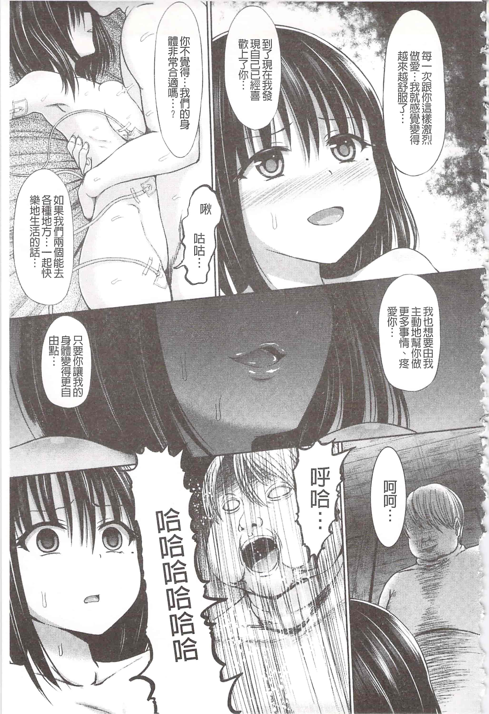 [橋村青樹] 血まみれエッチ 血淋淋的性愛_第9集