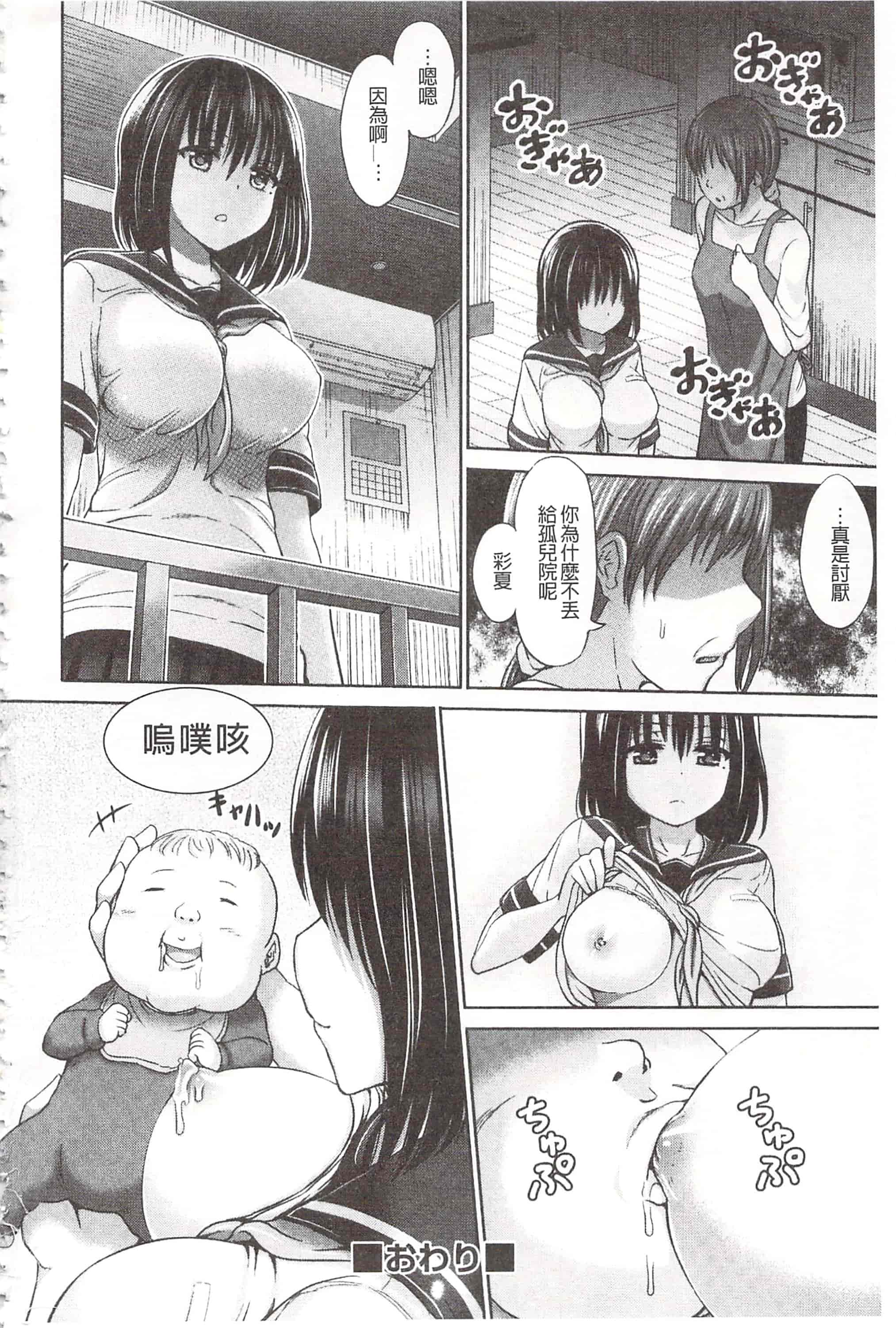 [橋村青樹] 血まみれエッチ 血淋淋的性愛_第9集