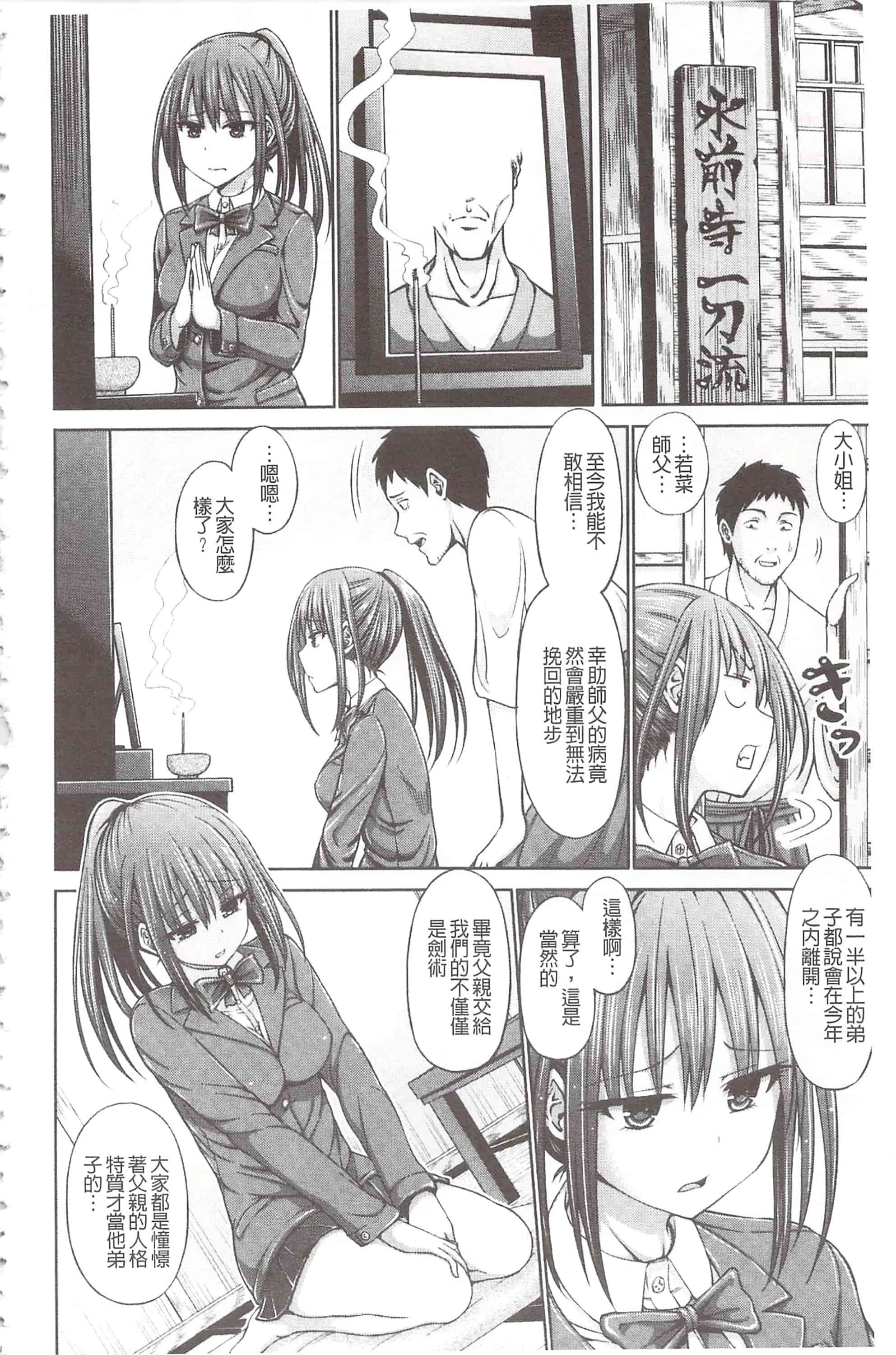 [橋村青樹] 血まみれエッチ 血淋淋的性愛_第10集