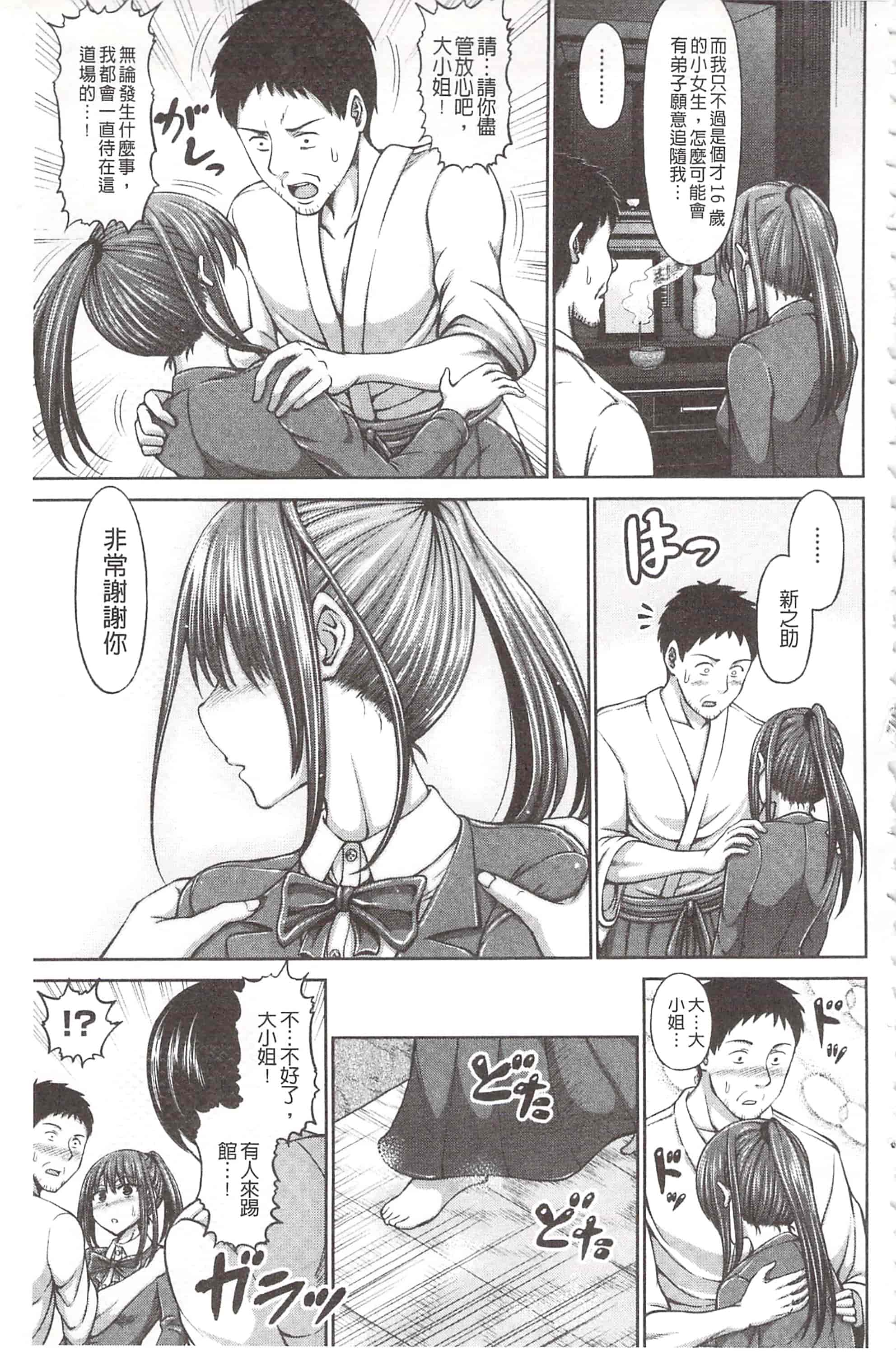 [橋村青樹] 血まみれエッチ 血淋淋的性愛_第10集