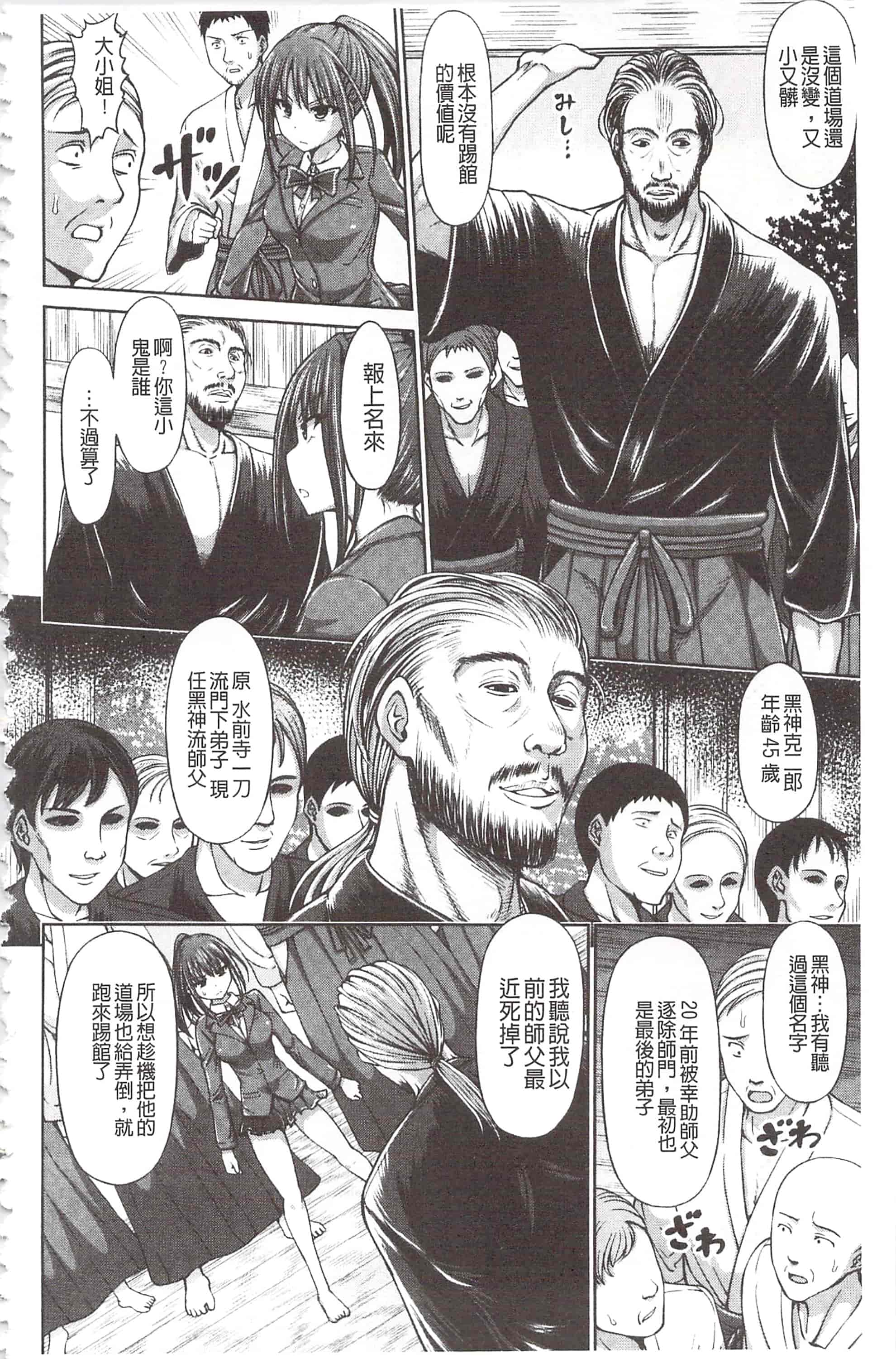 [橋村青樹] 血まみれエッチ 血淋淋的性愛_第10集
