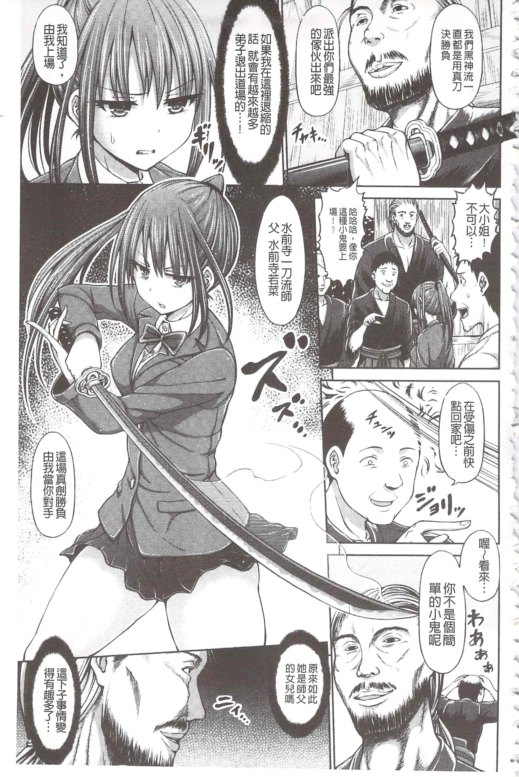 [橋村青樹] 血まみれエッチ 血淋淋的性愛_第10集