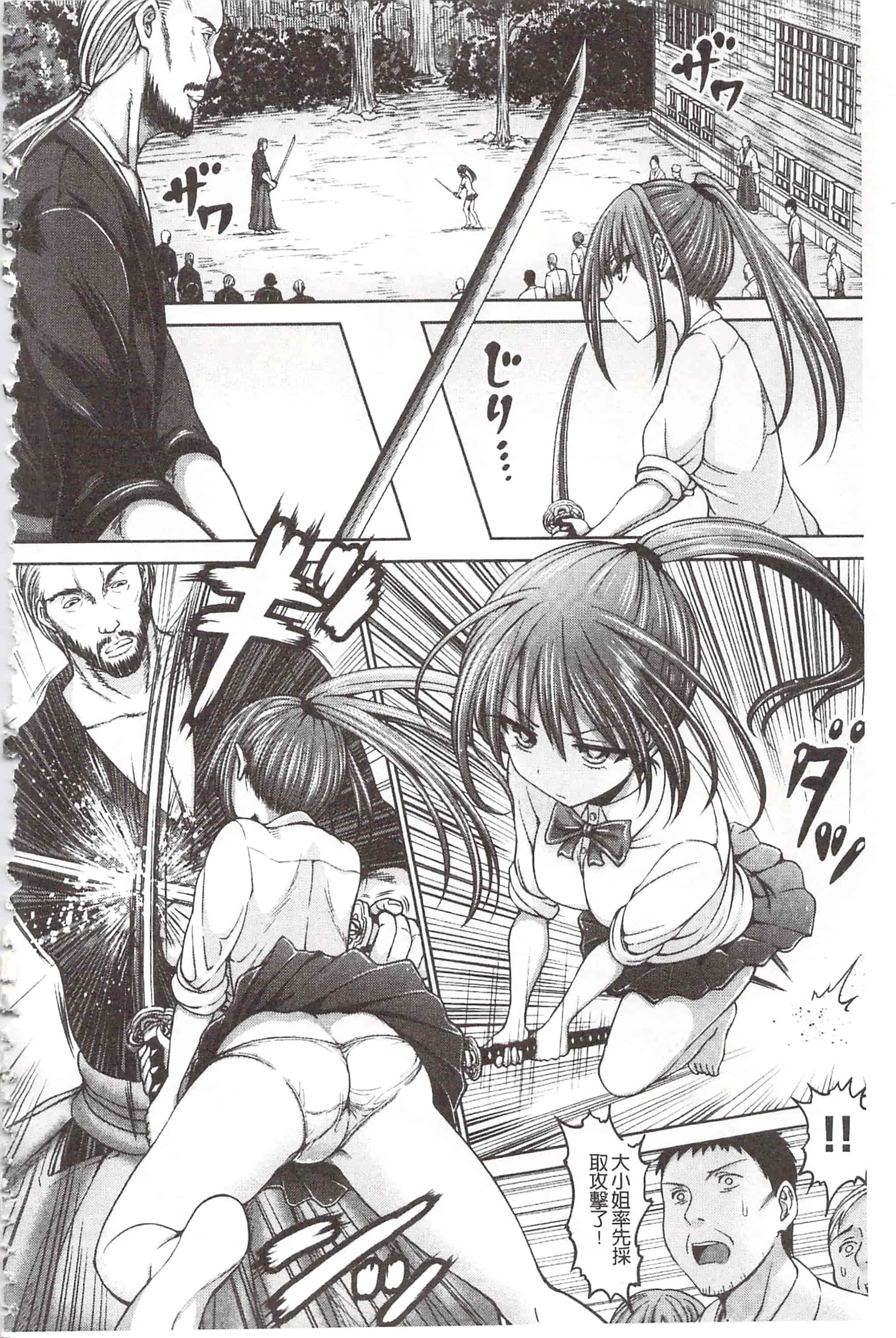 [橋村青樹] 血まみれエッチ 血淋淋的性愛_第10集