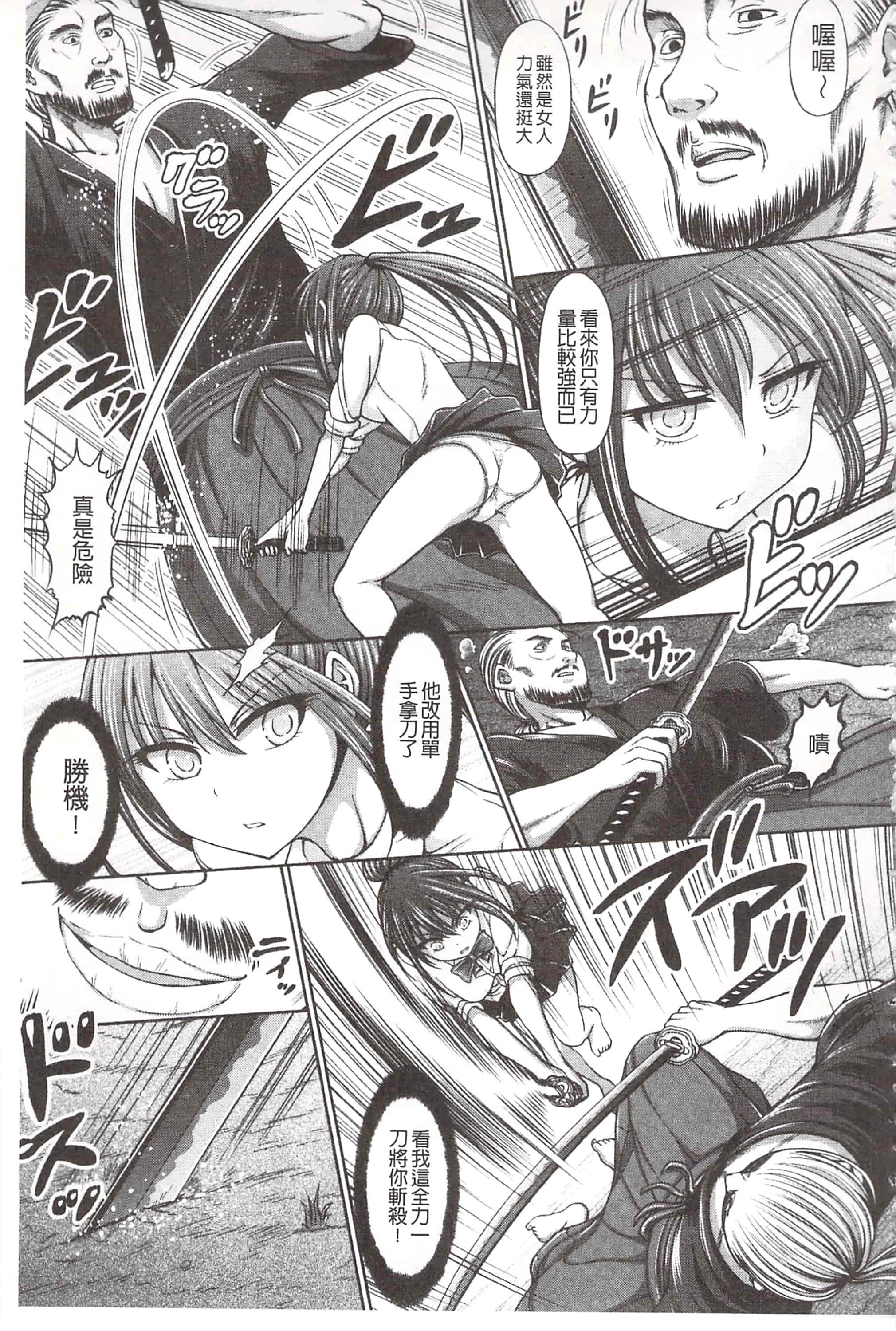 [橋村青樹] 血まみれエッチ 血淋淋的性愛_第10集