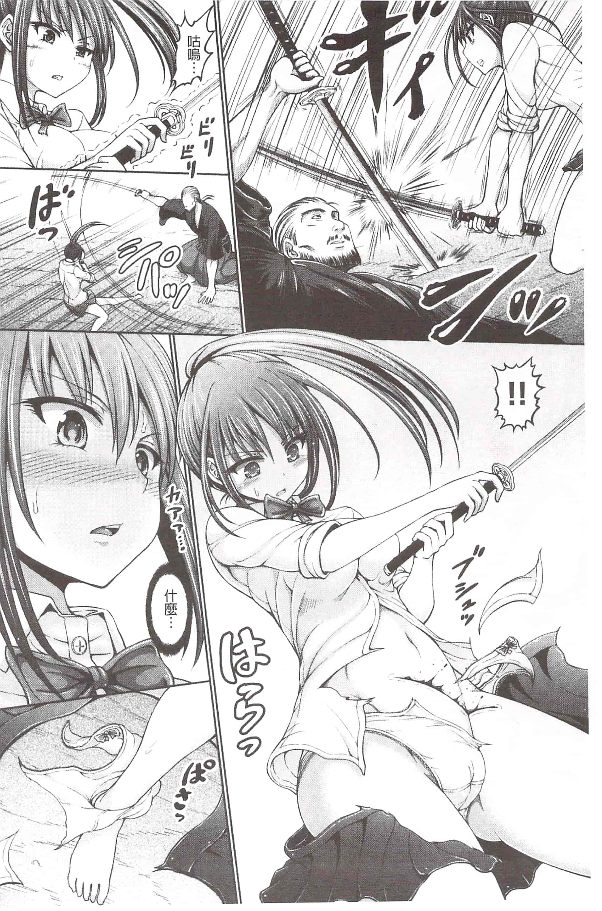 [橋村青樹] 血まみれエッチ 血淋淋的性愛_第10集
