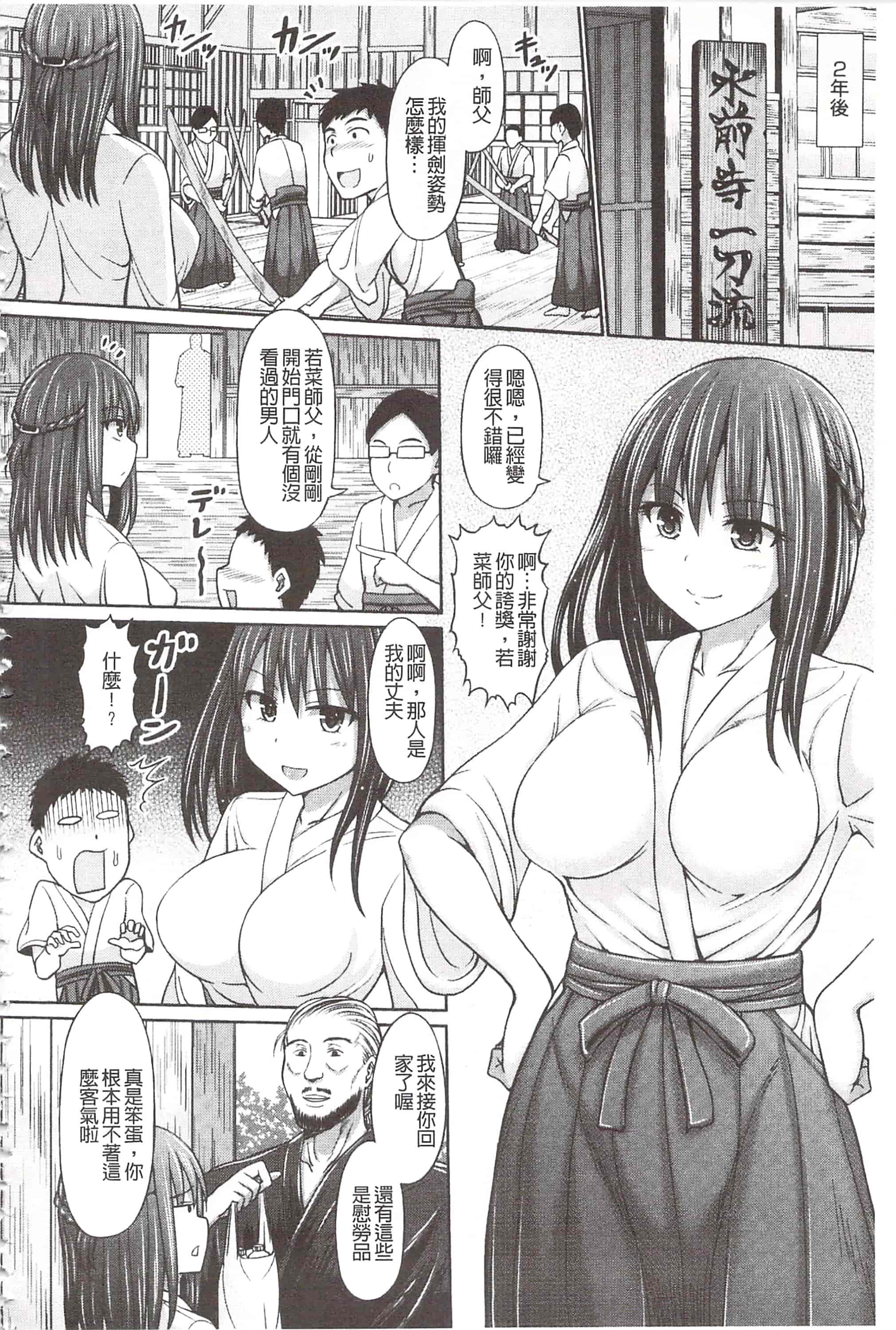 [橋村青樹] 血まみれエッチ 血淋淋的性愛_第11集