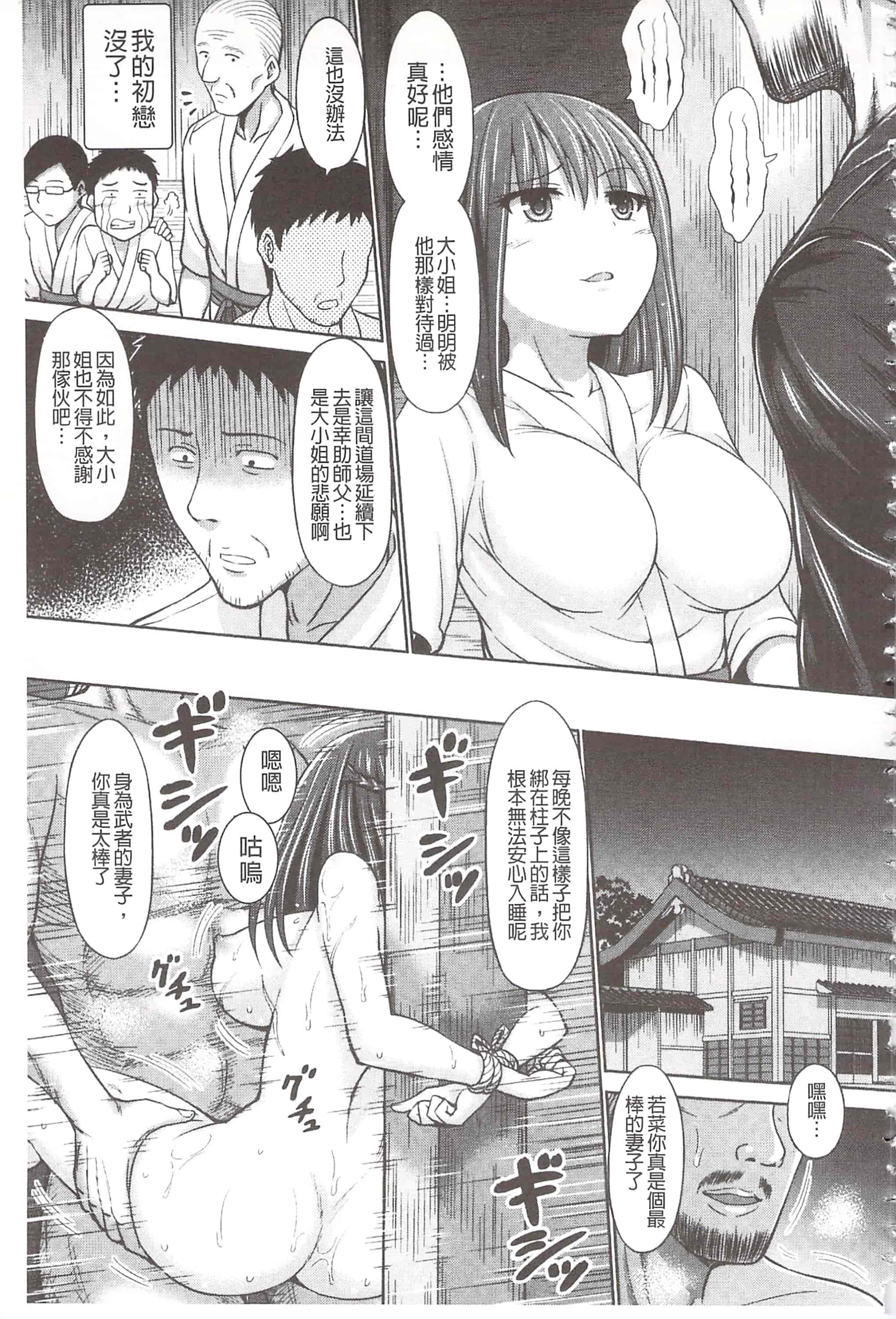 [橋村青樹] 血まみれエッチ 血淋淋的性愛_第11集