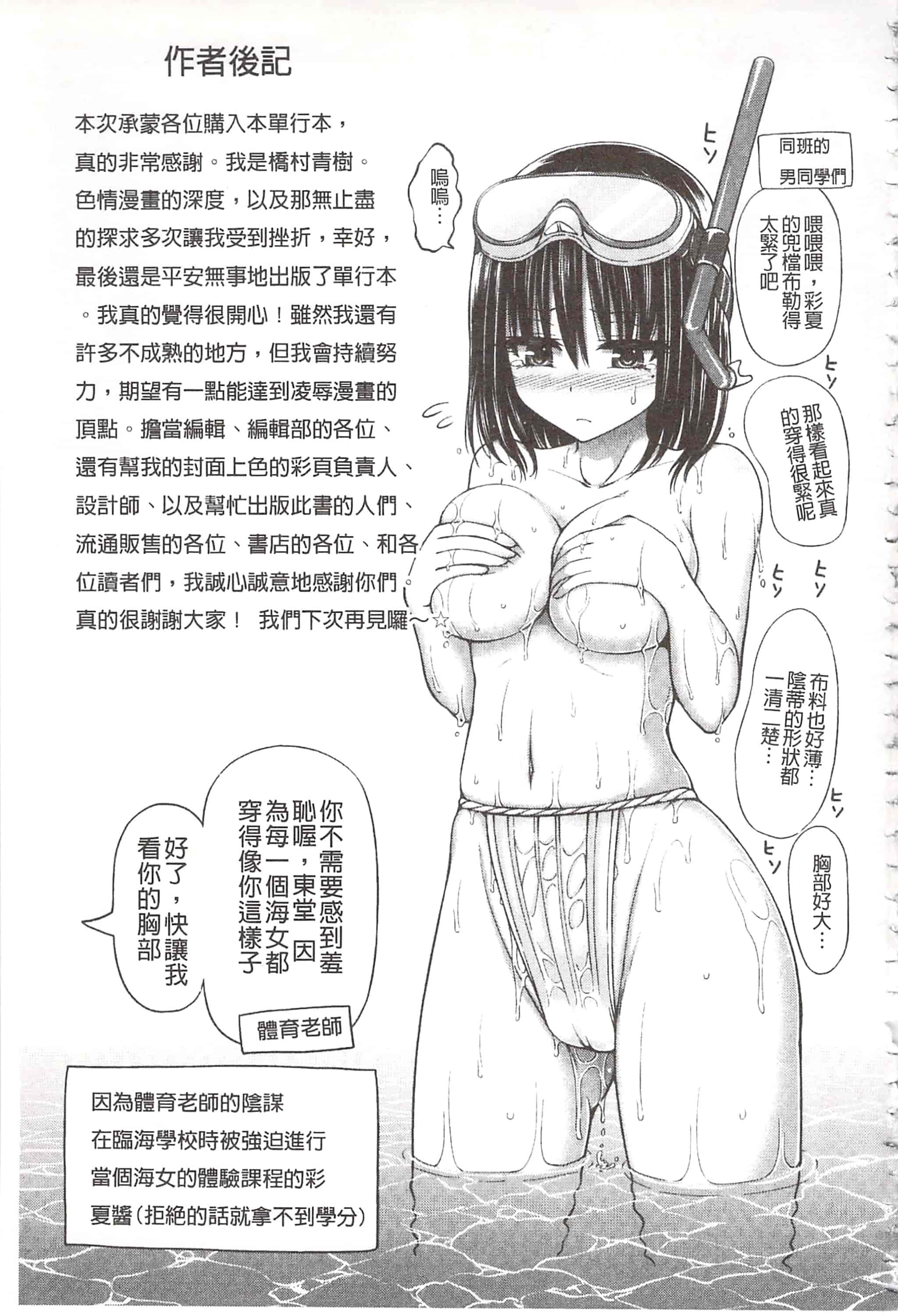 [橋村青樹] 血まみれエッチ 血淋淋的性愛_第11集