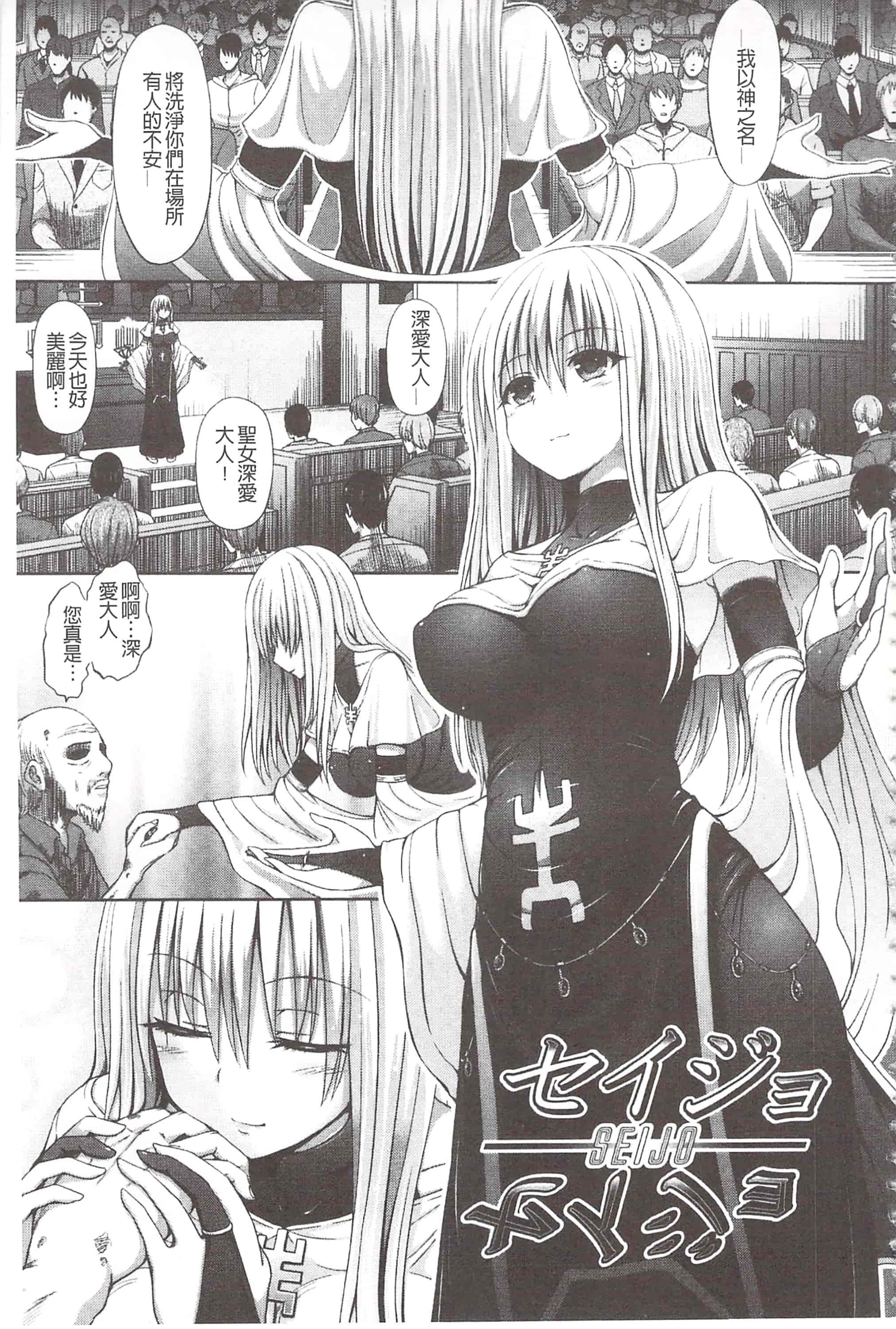 [橋村青樹] 血まみれエッチ 血淋淋的性愛_第2集