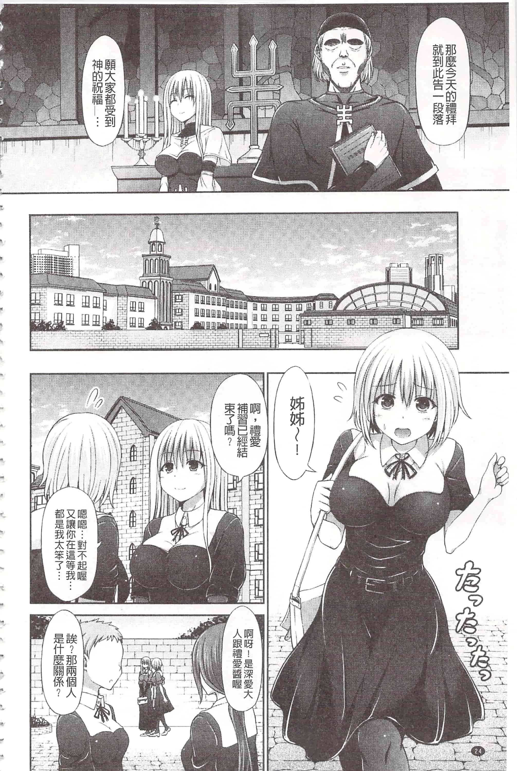 [橋村青樹] 血まみれエッチ 血淋淋的性愛_第2集