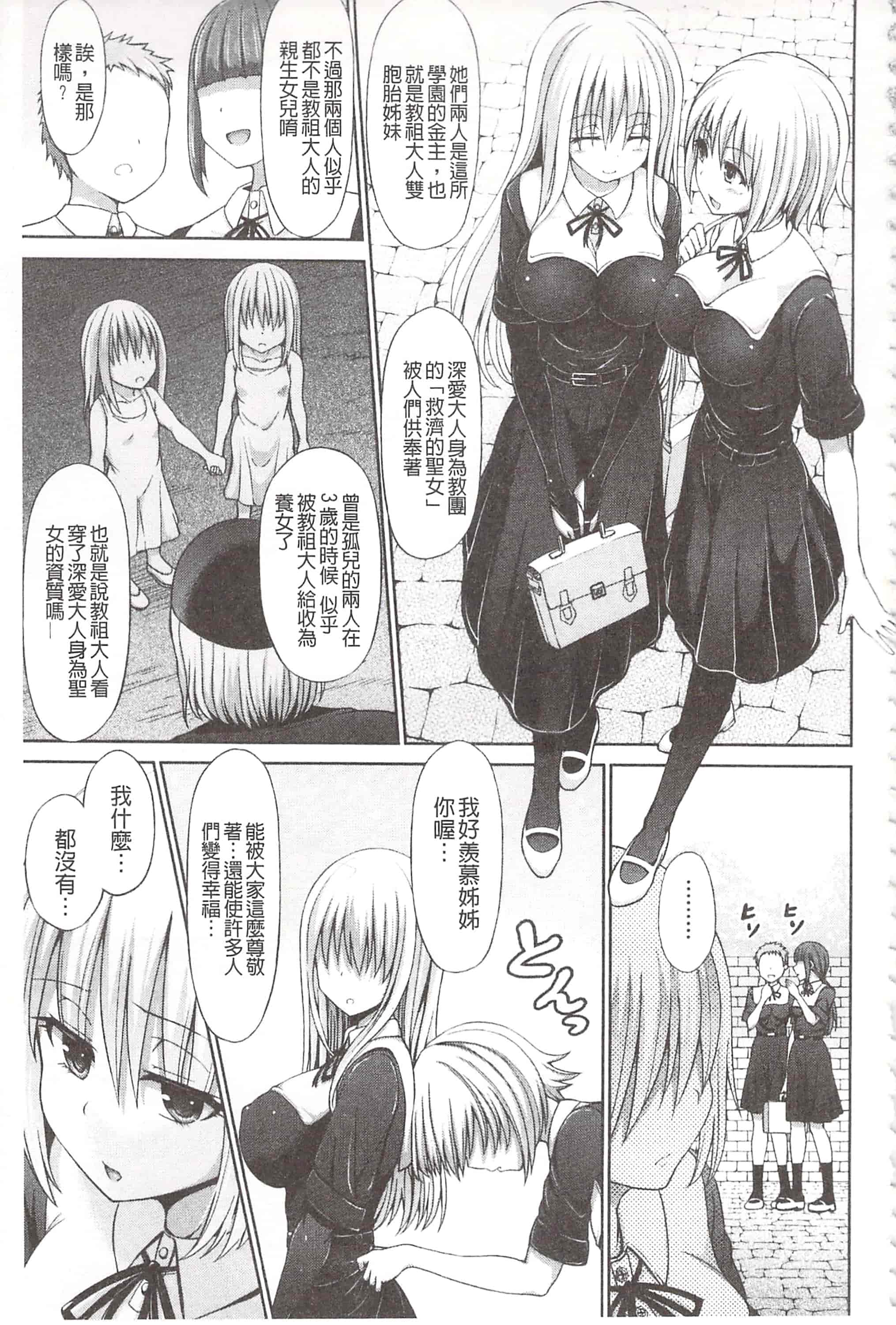 [橋村青樹] 血まみれエッチ 血淋淋的性愛_第2集